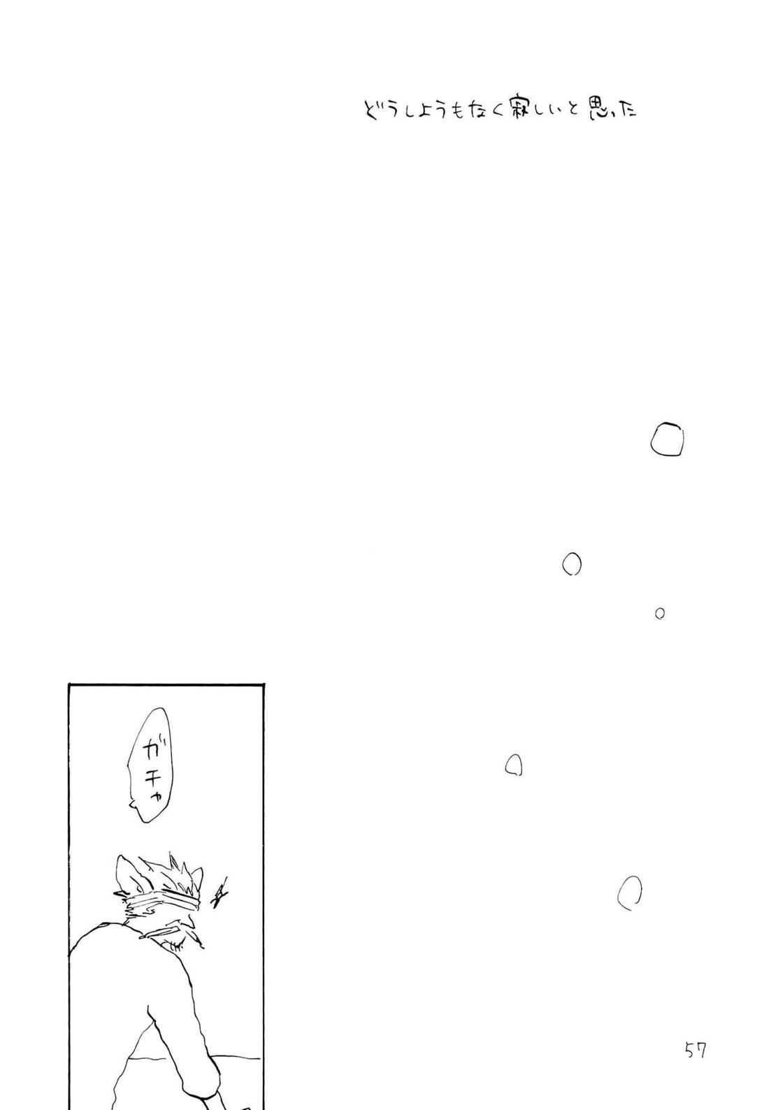 海の虹が沈む森【ONE PIECE/ゾロサン】 page 55