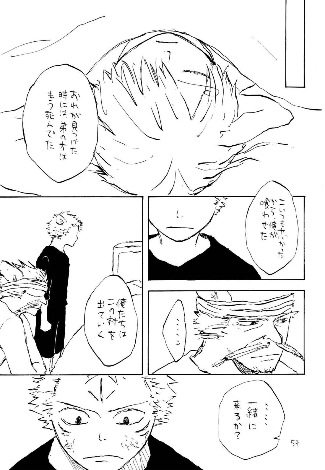 海の虹が沈む森【ONE PIECE/ゾロサン】 page 57