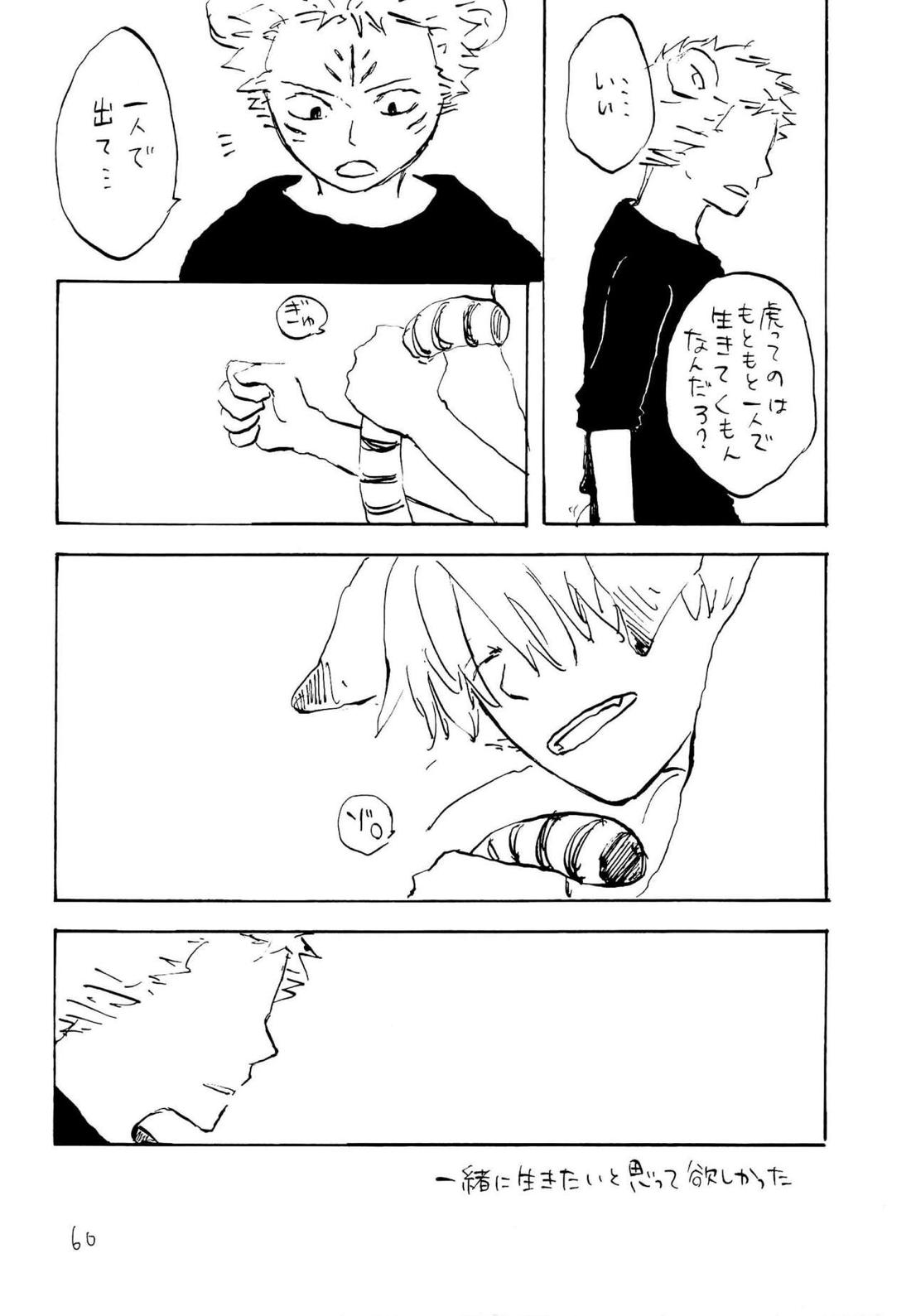 海の虹が沈む森【ONE PIECE/ゾロサン】 page 58