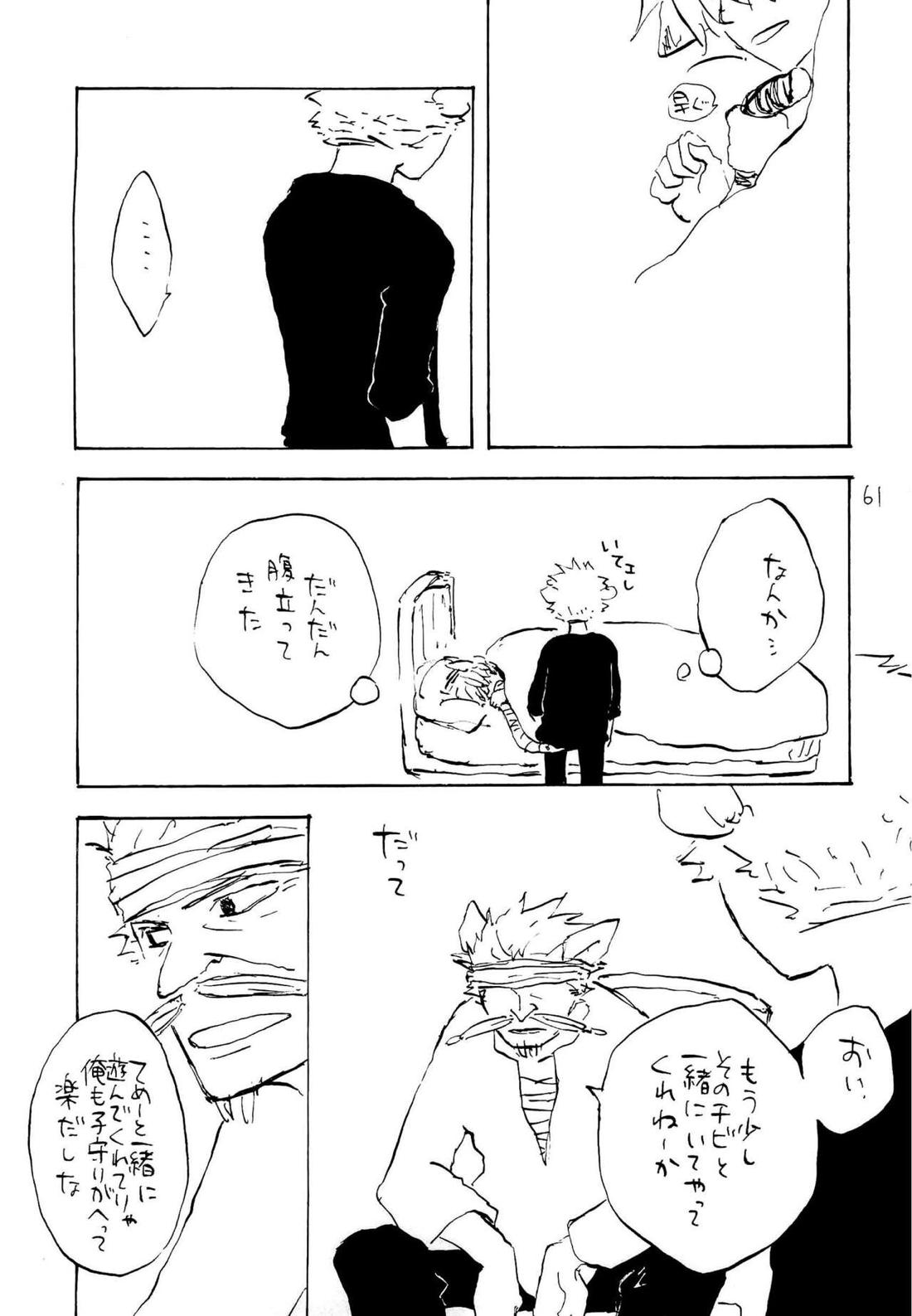 海の虹が沈む森【ONE PIECE/ゾロサン】 page 59