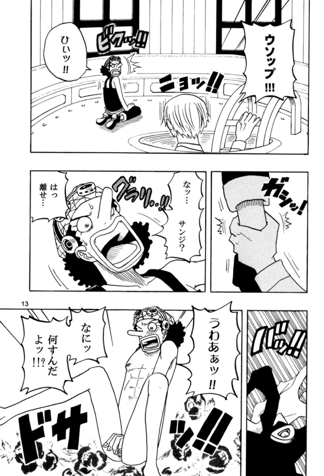 フローティングアワー【ONE PIECE/サンウソ】 page 12