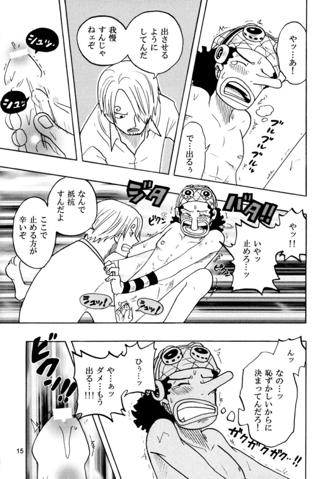 フローティングアワー【ONE PIECE/サンウソ】 page 14
