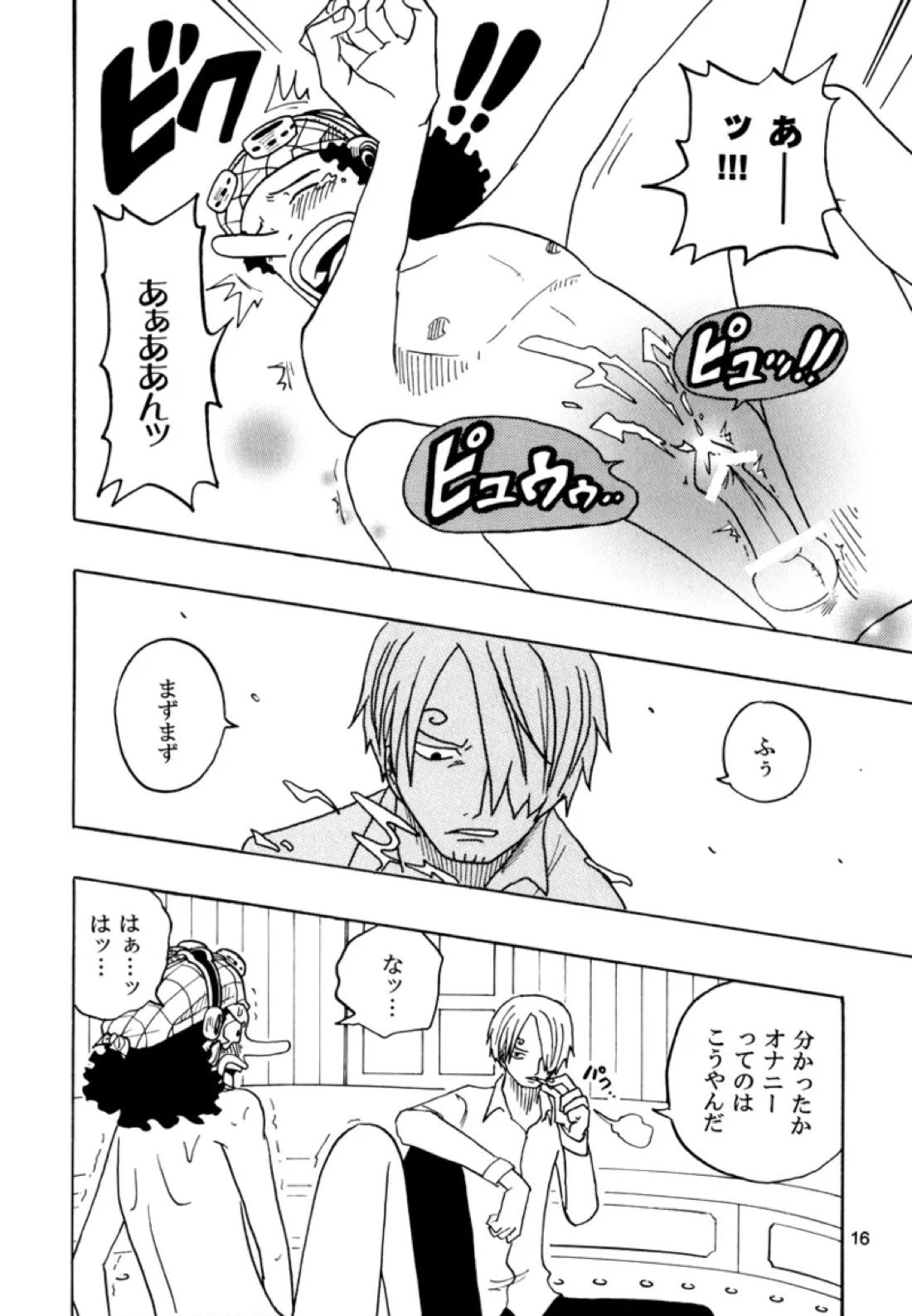 フローティングアワー【ONE PIECE/サンウソ】 page 15