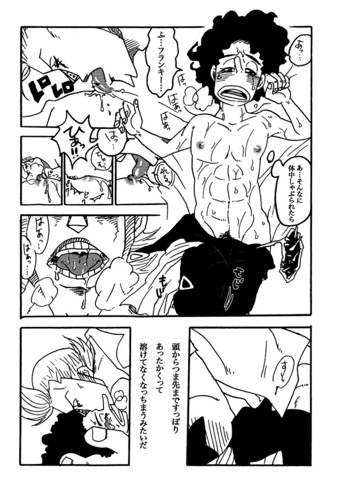 となり部屋のアニキ【ONE PIECE/フランキー×ウソップ】 page 13