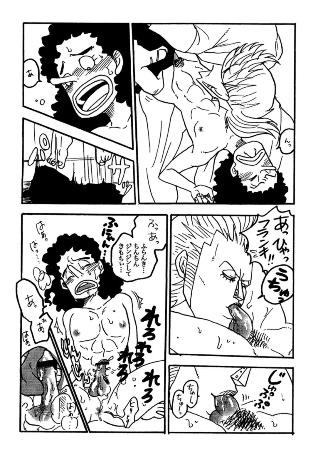 となり部屋のアニキ【ONE PIECE/フランキー×ウソップ】 page 14