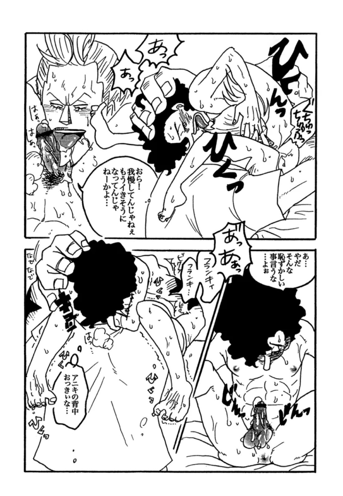 となり部屋のアニキ【ONE PIECE/フランキー×ウソップ】 page 15
