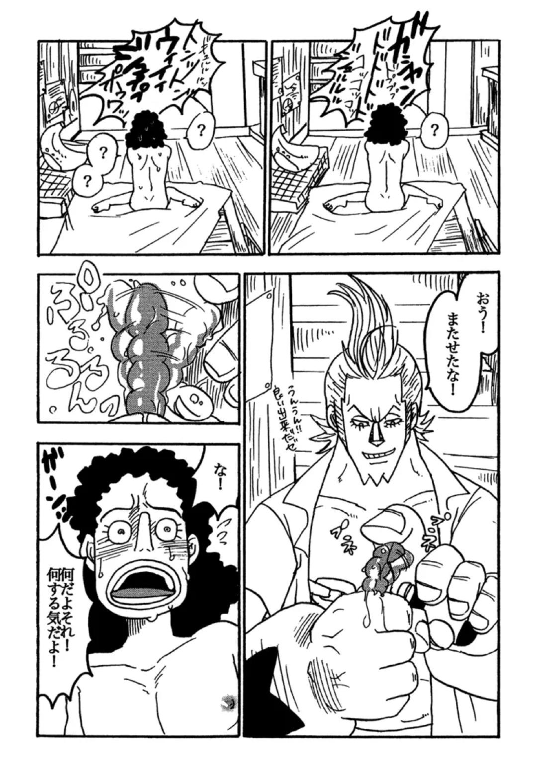 となり部屋のアニキ【ONE PIECE/フランキー×ウソップ】 page 17
