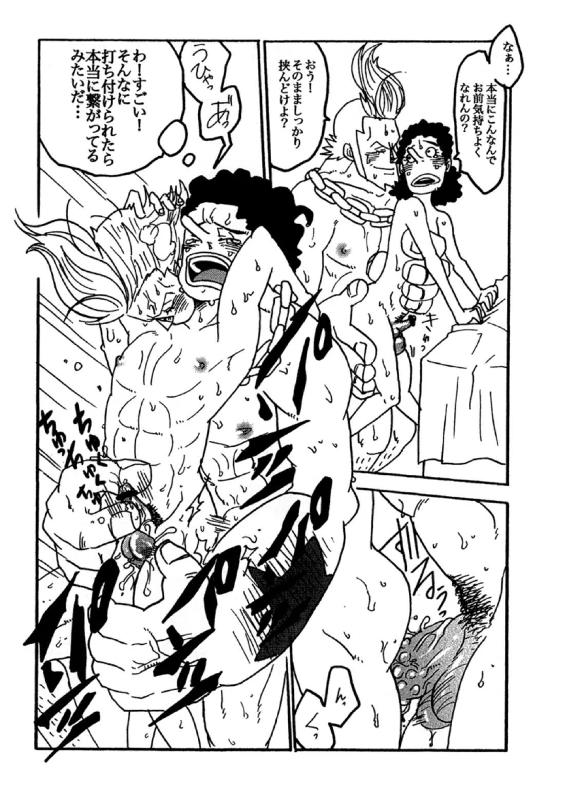 となり部屋のアニキ【ONE PIECE/フランキー×ウソップ】 page 22