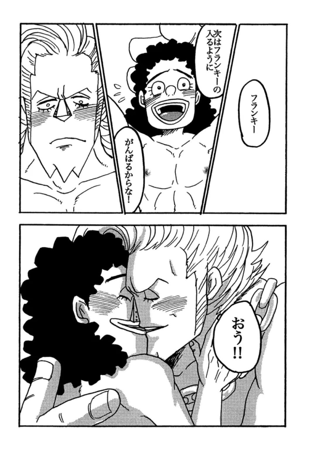 となり部屋のアニキ【ONE PIECE/フランキー×ウソップ】 page 26
