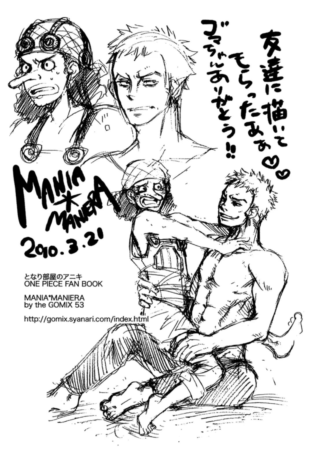 となり部屋のアニキ【ONE PIECE/フランキー×ウソップ】 page 29