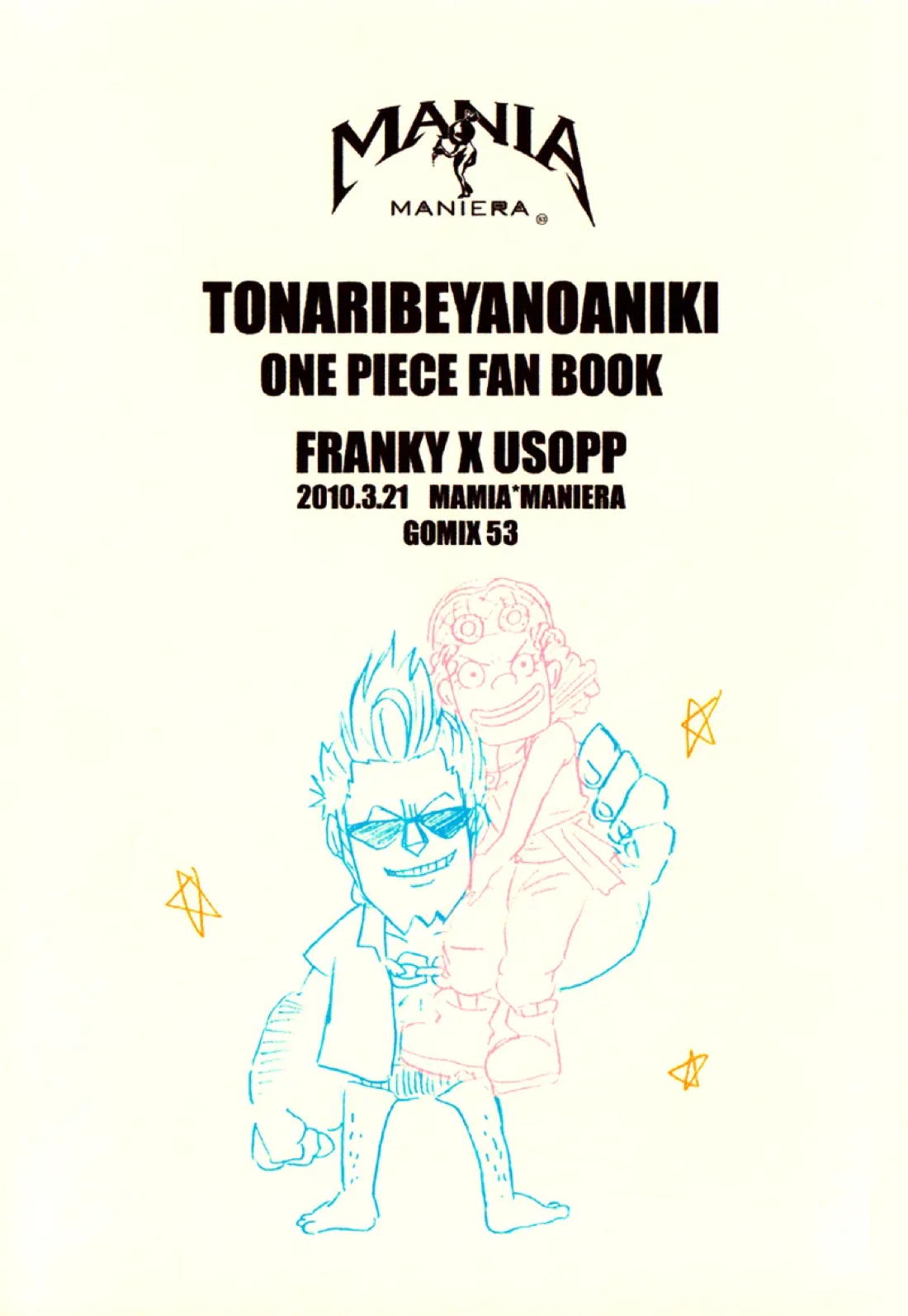 となり部屋のアニキ【ONE PIECE/フランキー×ウソップ】 page 30