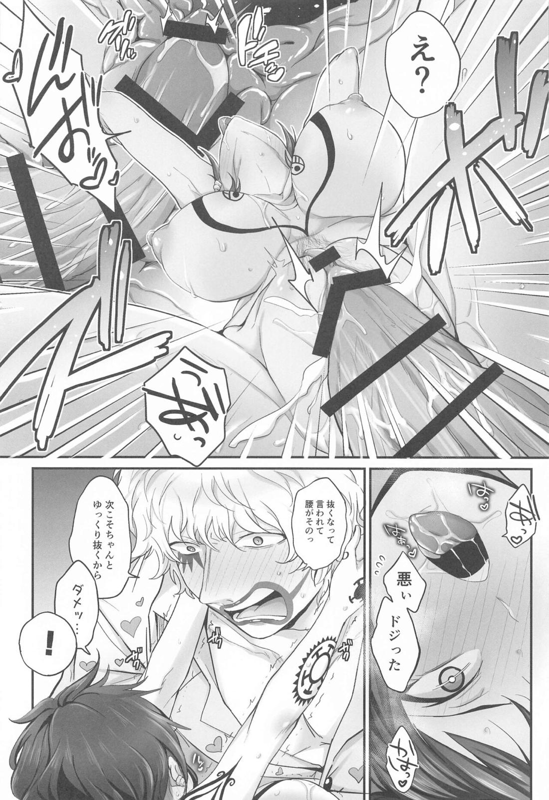 月下美人が咲く頃に【ONE PIECE/コラロ】 page 15