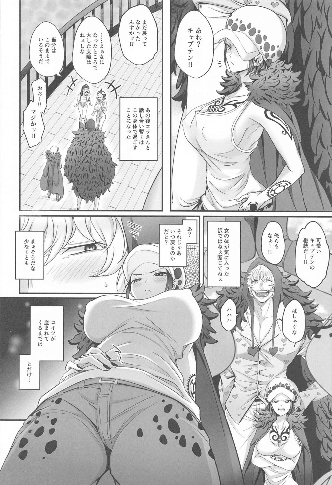 月下美人が咲く頃に【ONE PIECE/コラロ】 page 23