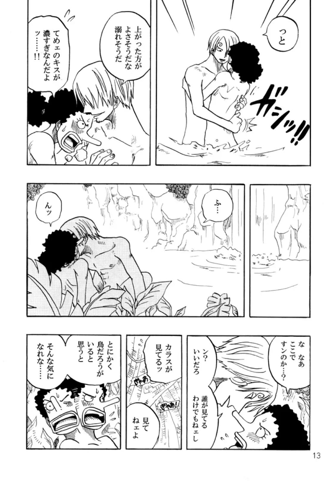 STRANGE RANGE【ONE PIECE/サンウソ】 page 12