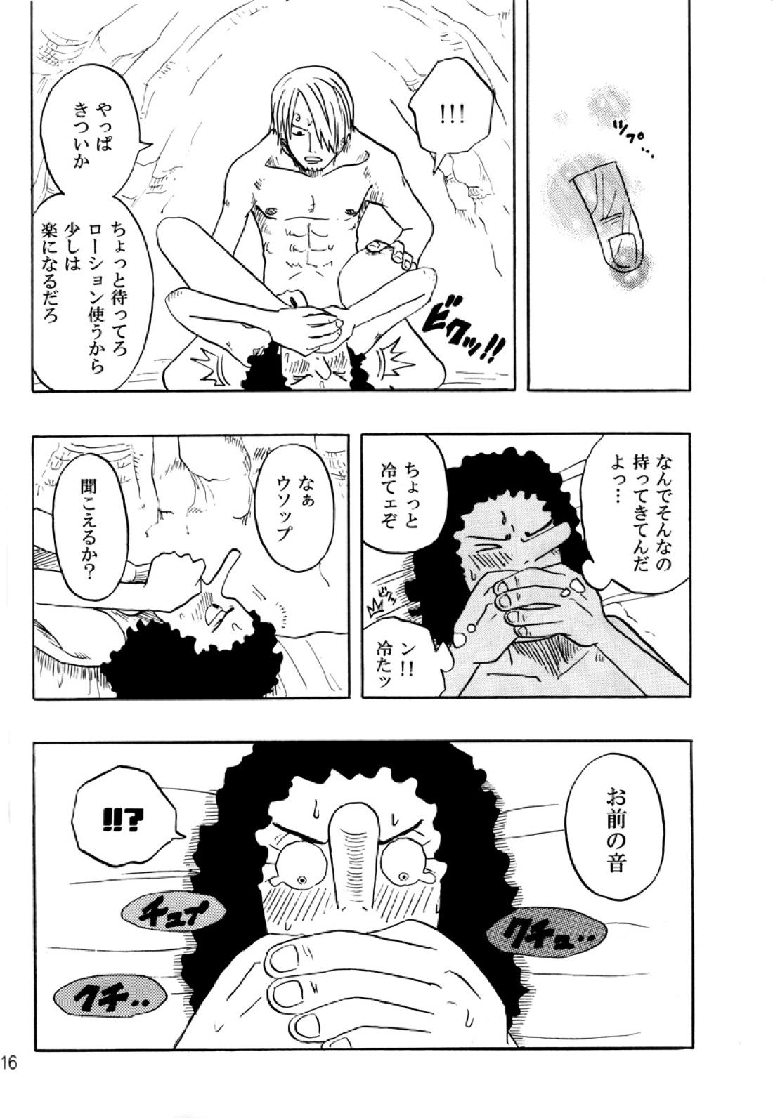 STRANGE RANGE【ONE PIECE/サンウソ】 page 15