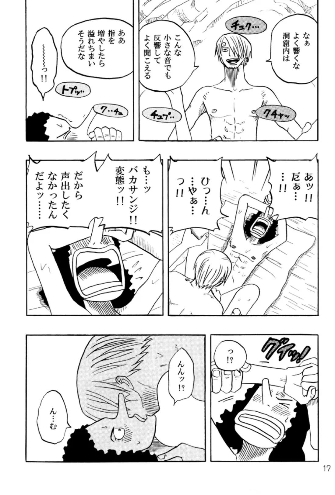 STRANGE RANGE【ONE PIECE/サンウソ】 page 16