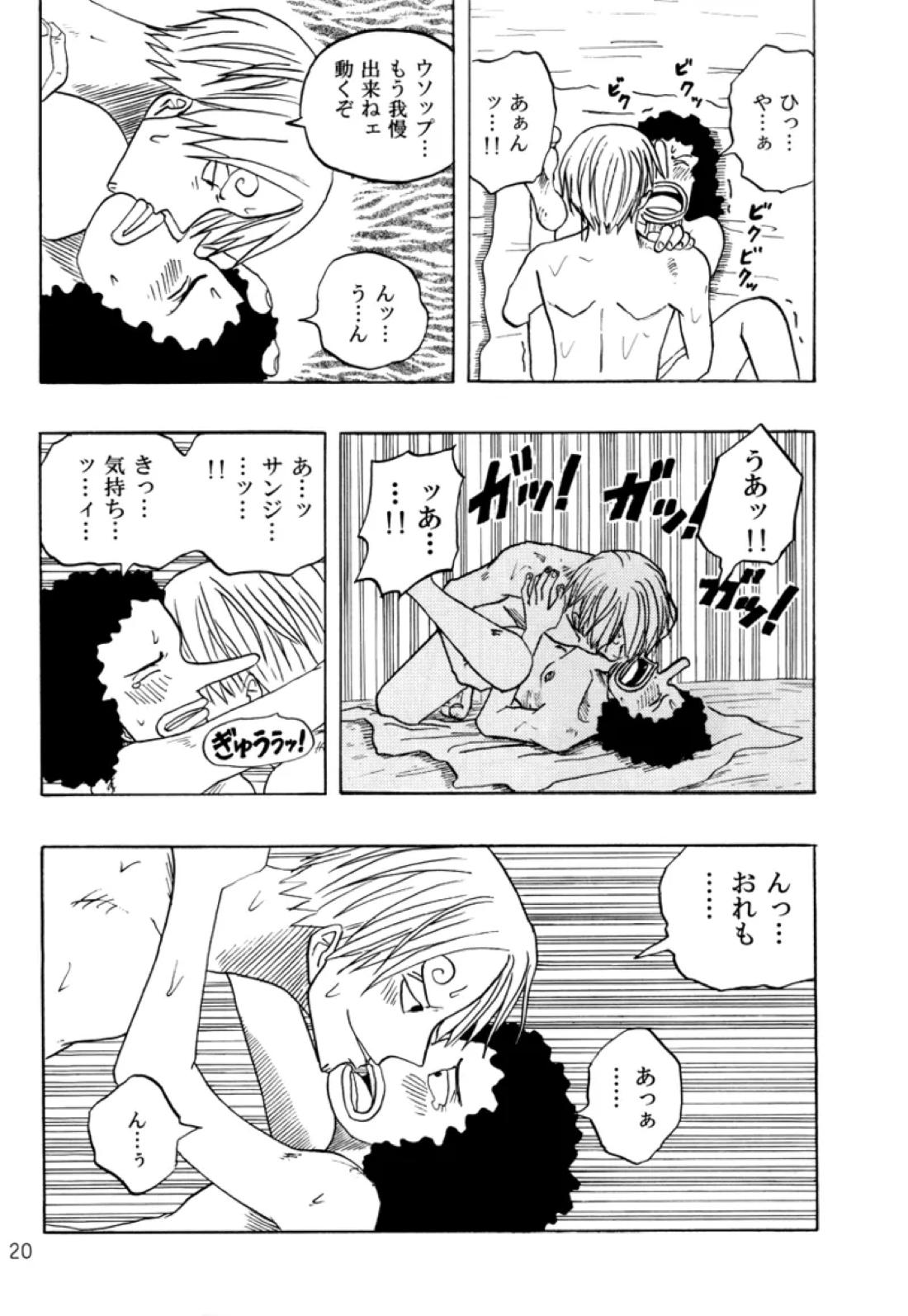 STRANGE RANGE【ONE PIECE/サンウソ】 page 19