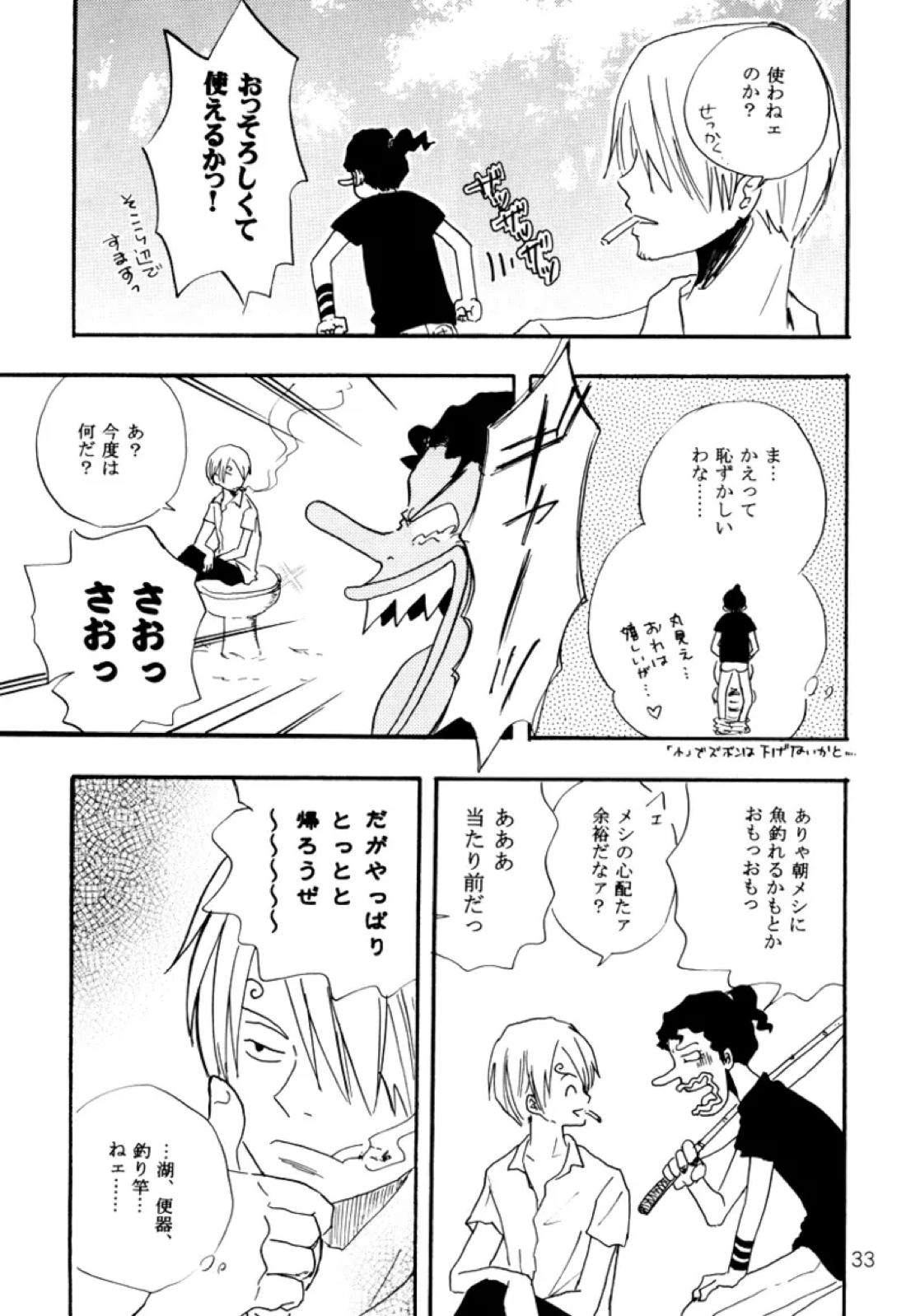 STRANGE RANGE【ONE PIECE/サンウソ】 page 32