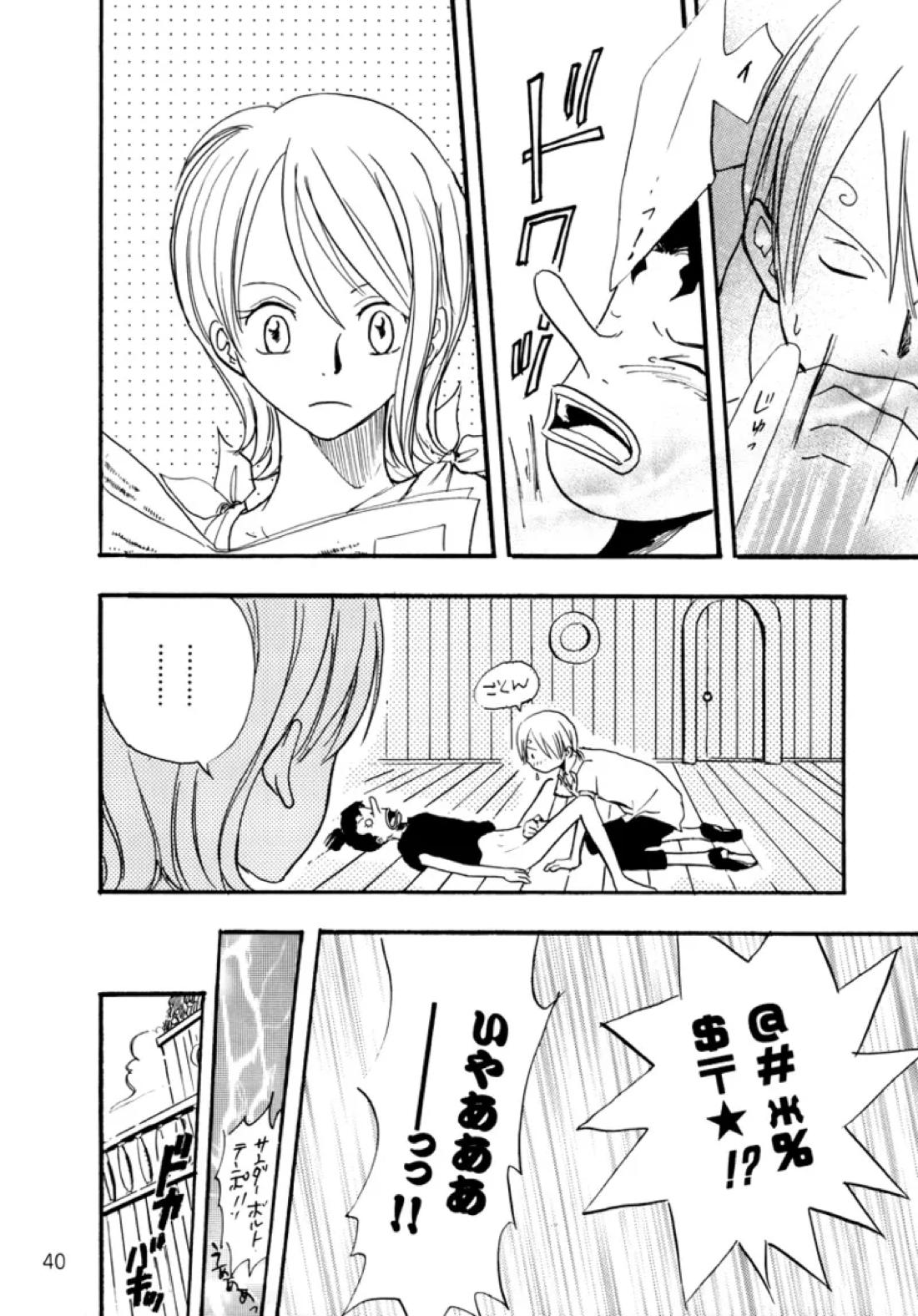 STRANGE RANGE【ONE PIECE/サンウソ】 page 39