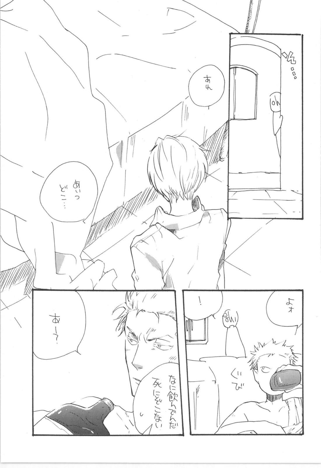 鈍色に光る刃【ONE PIECE/ゾロサン】 page 12