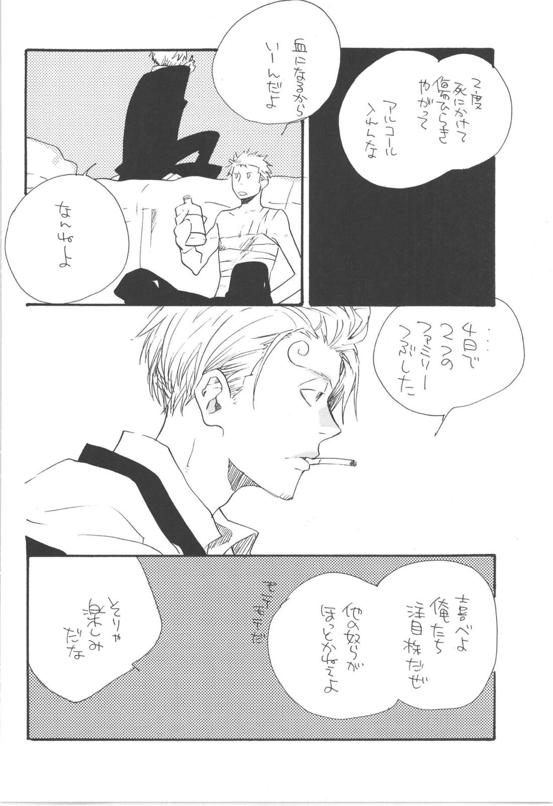 鈍色に光る刃【ONE PIECE/ゾロサン】 page 13
