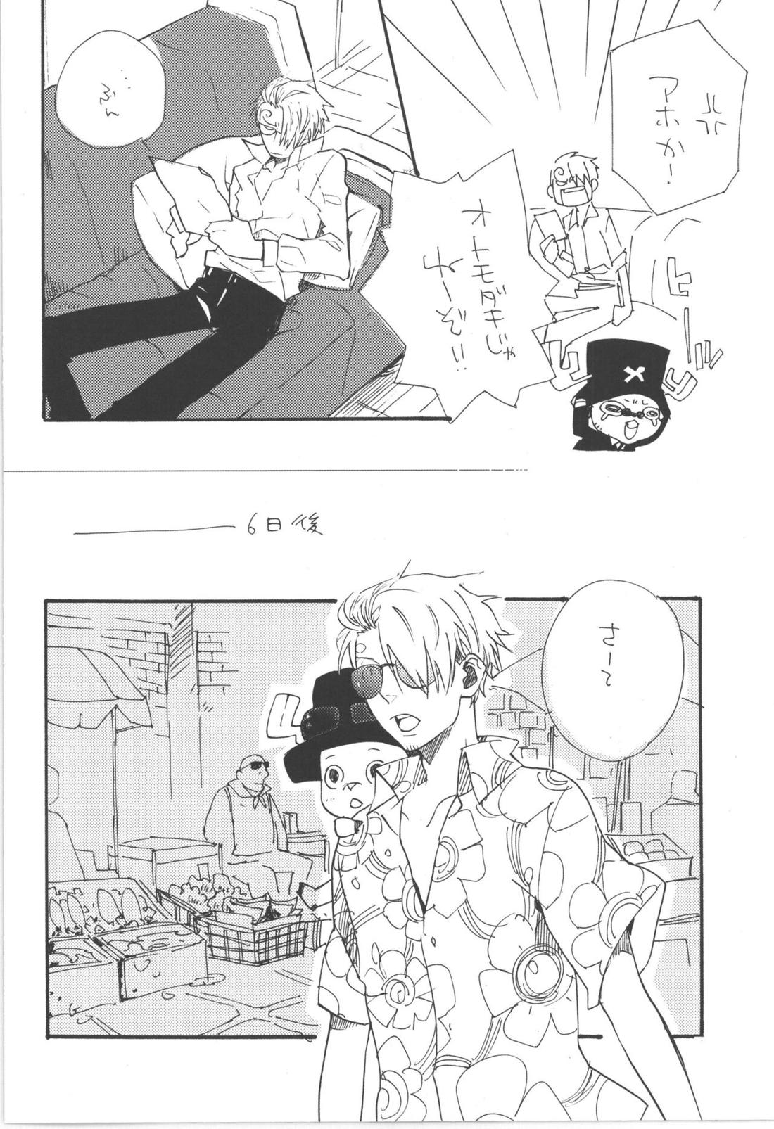 鈍色に光る刃【ONE PIECE/ゾロサン】 page 17