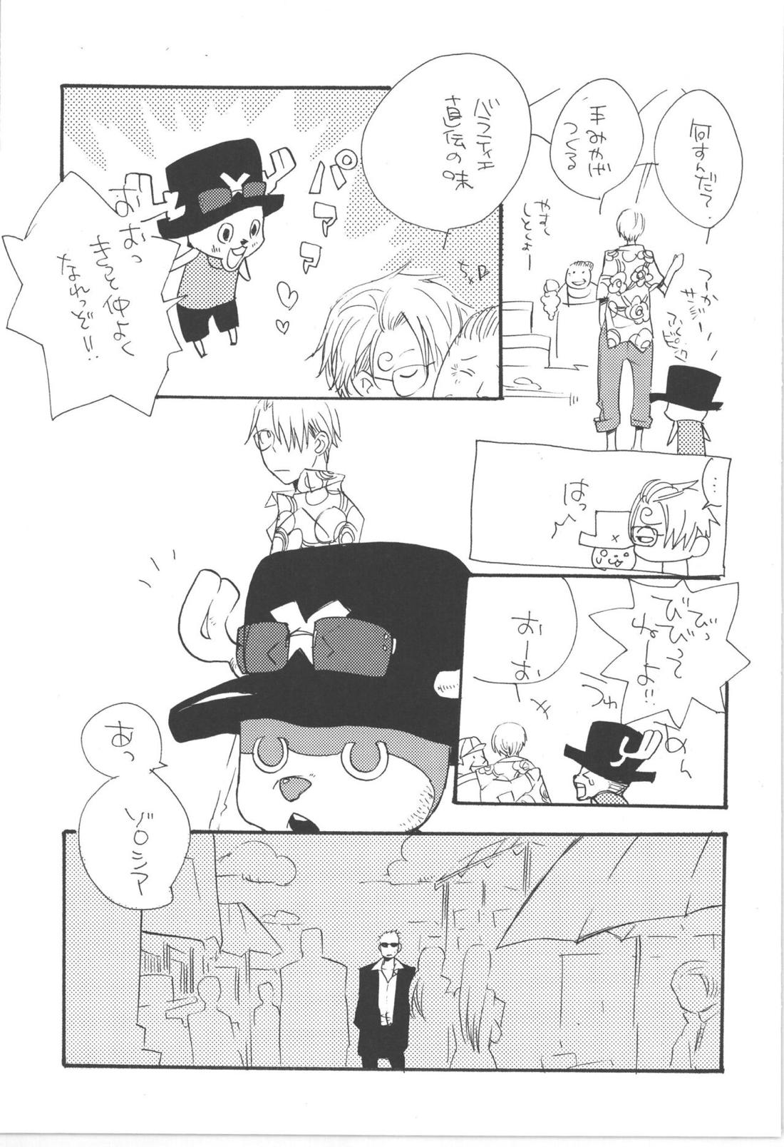鈍色に光る刃【ONE PIECE/ゾロサン】 page 18