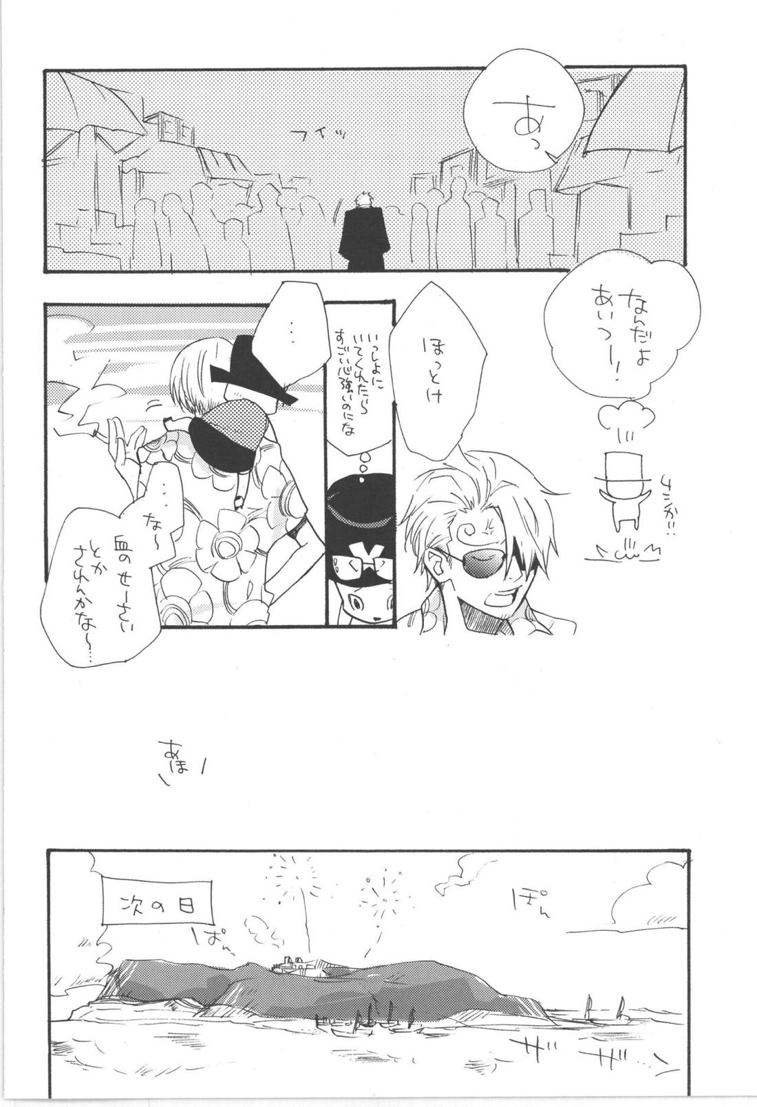 鈍色に光る刃【ONE PIECE/ゾロサン】 page 19