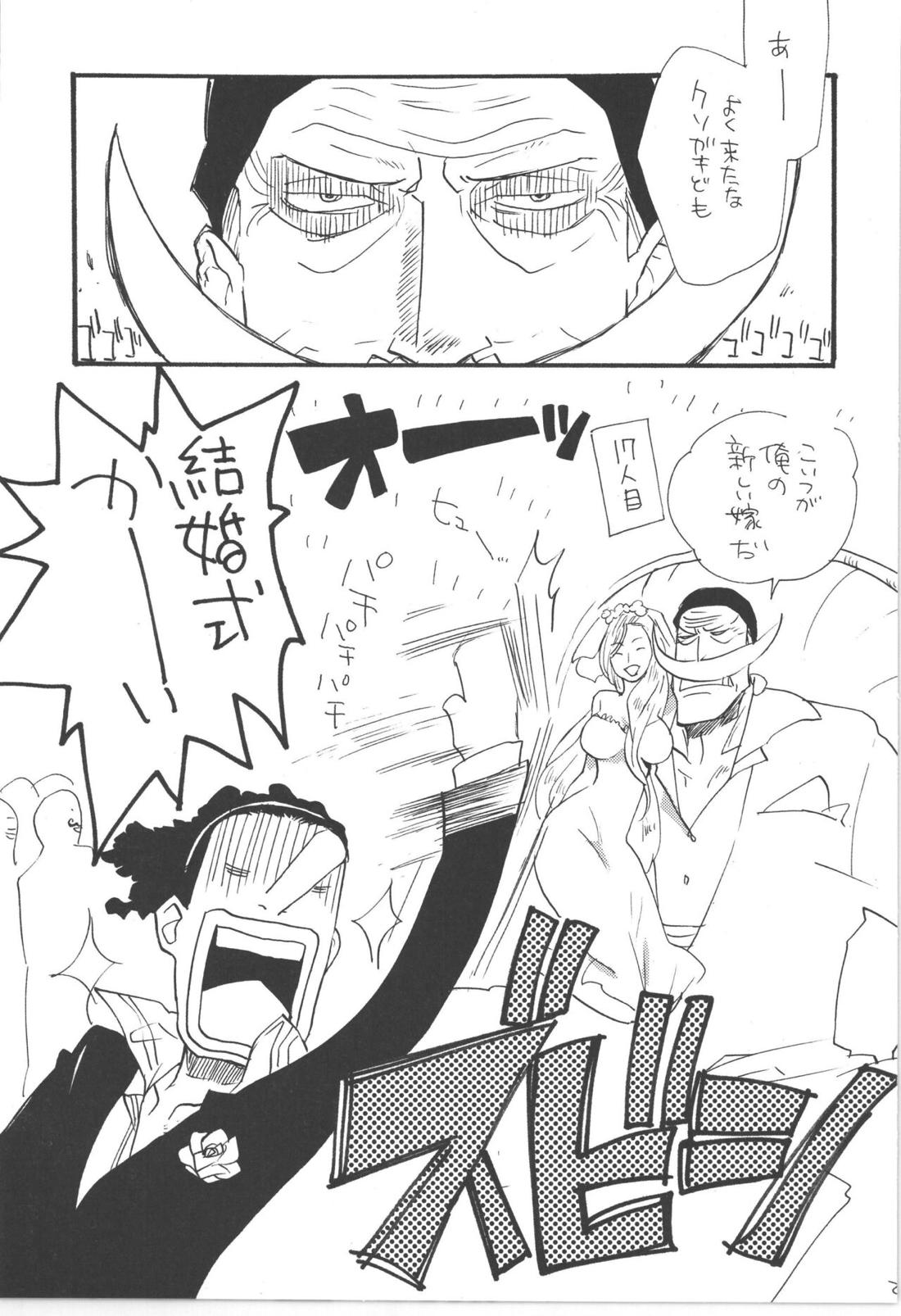 鈍色に光る刃【ONE PIECE/ゾロサン】 page 20