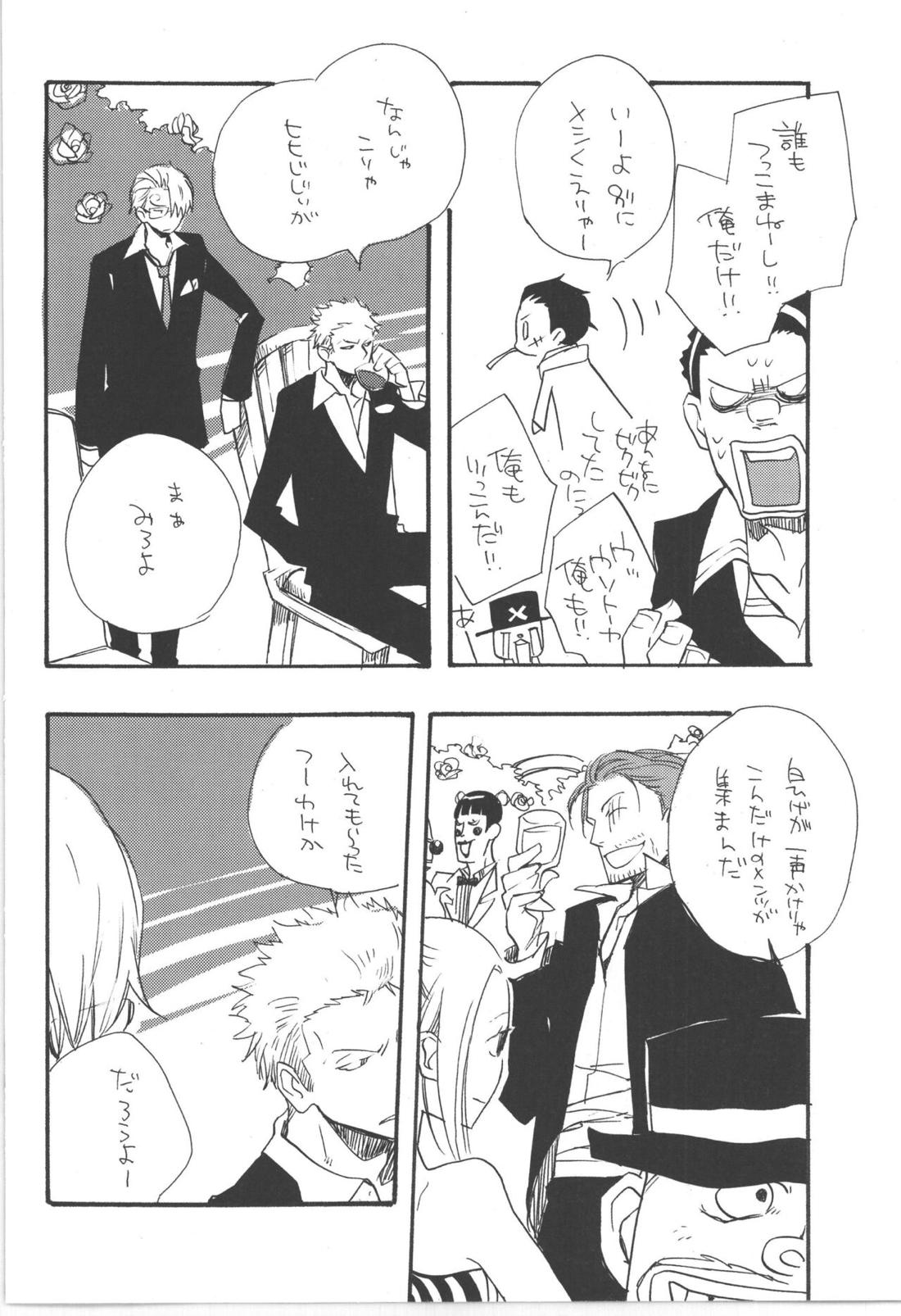 鈍色に光る刃【ONE PIECE/ゾロサン】 page 21