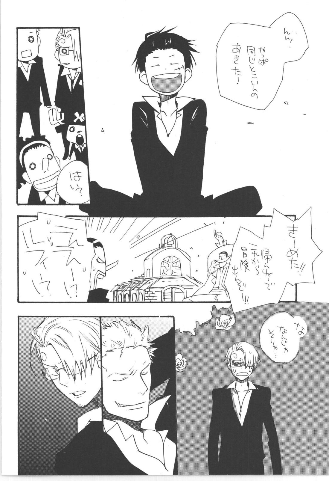 鈍色に光る刃【ONE PIECE/ゾロサン】 page 23