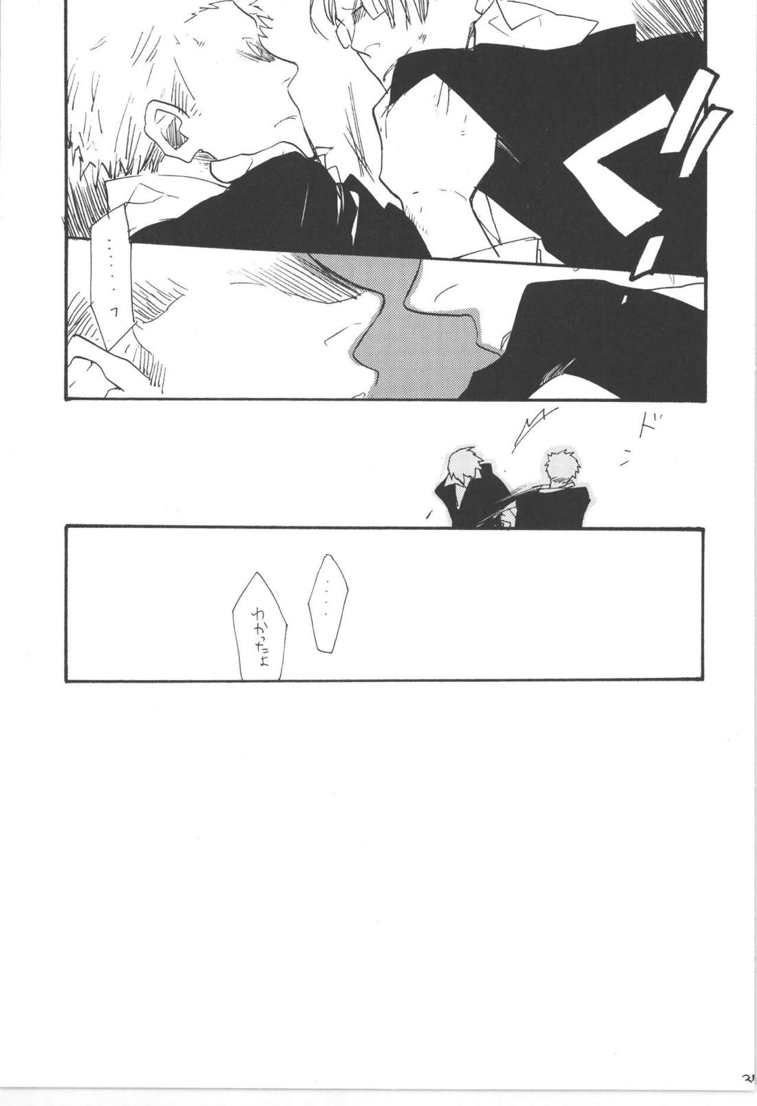 鈍色に光る刃【ONE PIECE/ゾロサン】 page 26