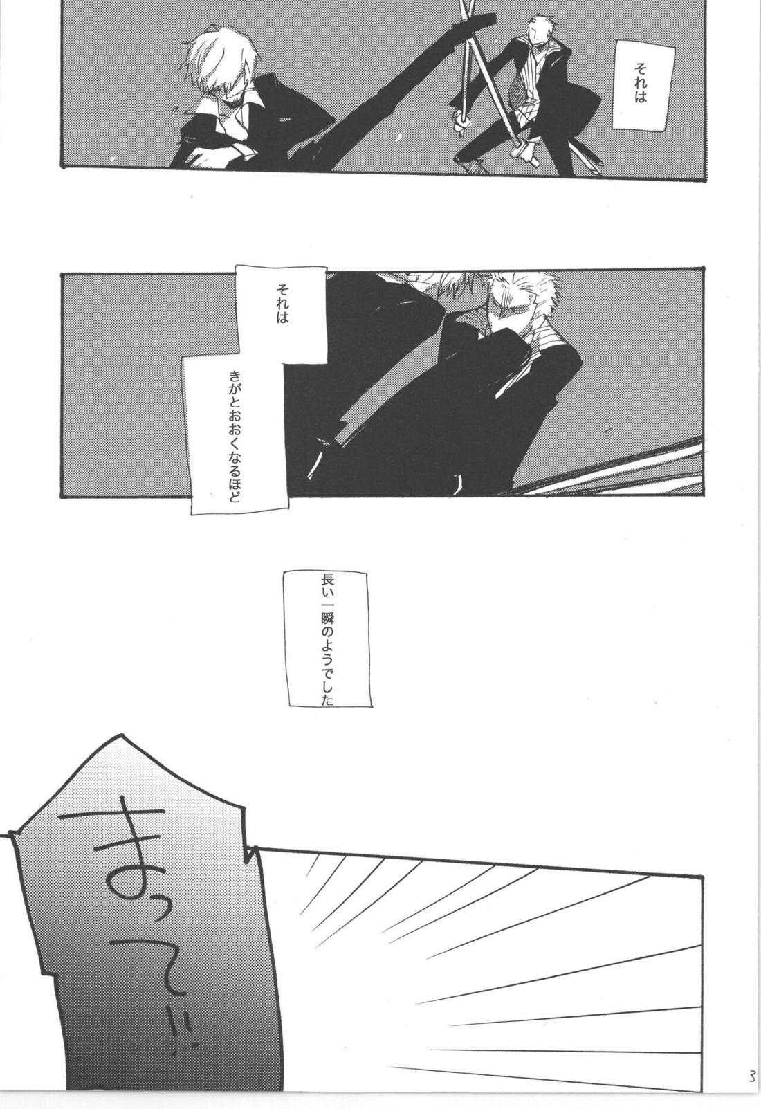 鈍色に光る刃【ONE PIECE/ゾロサン】 page 30