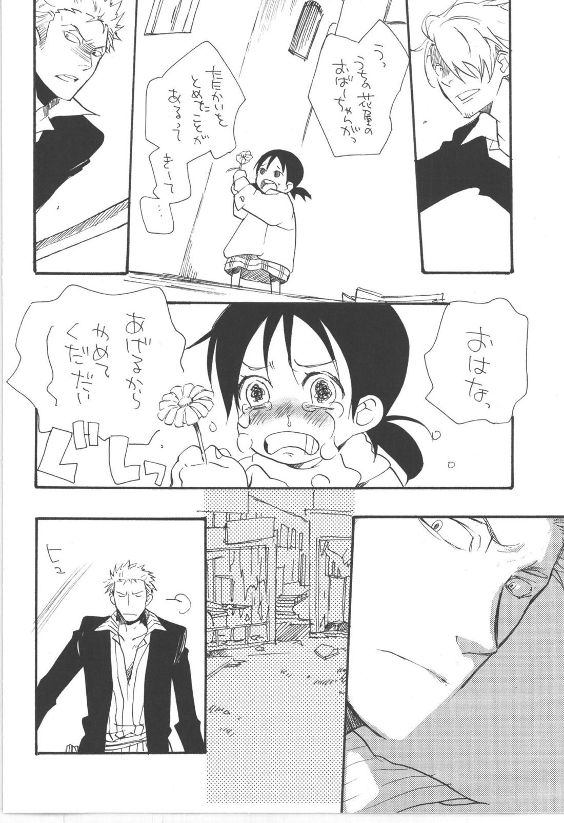 鈍色に光る刃【ONE PIECE/ゾロサン】 page 31