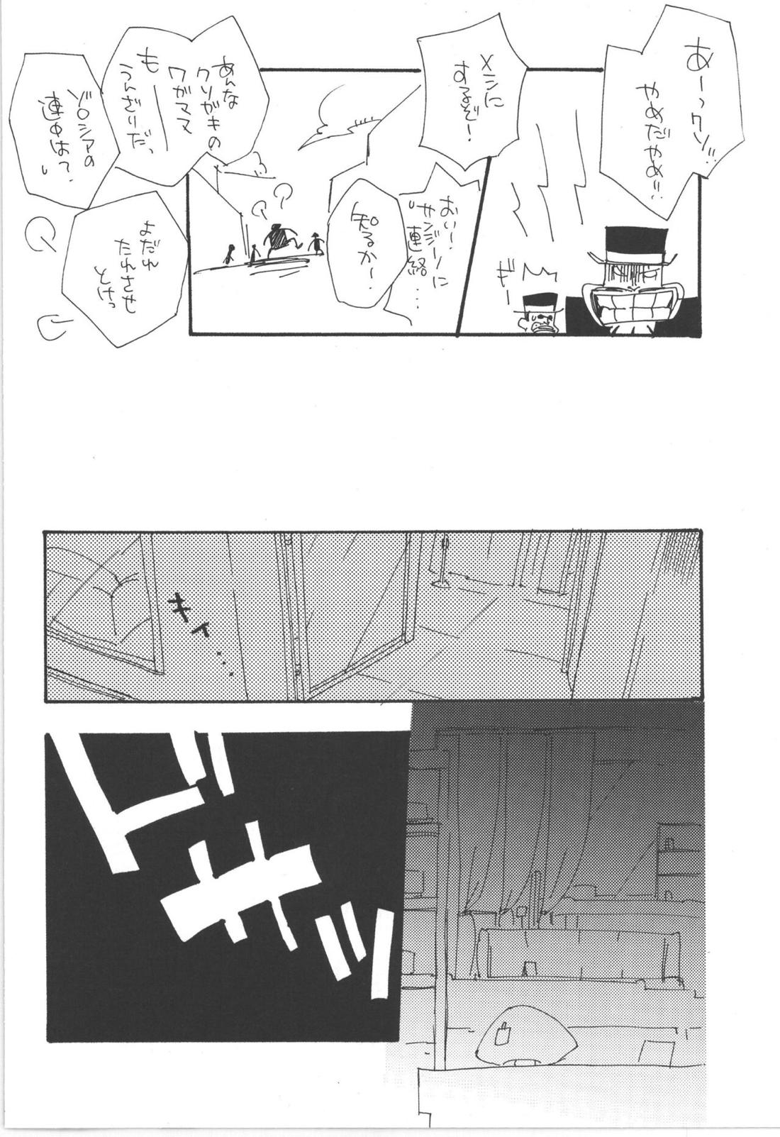 鈍色に光る刃【ONE PIECE/ゾロサン】 page 33