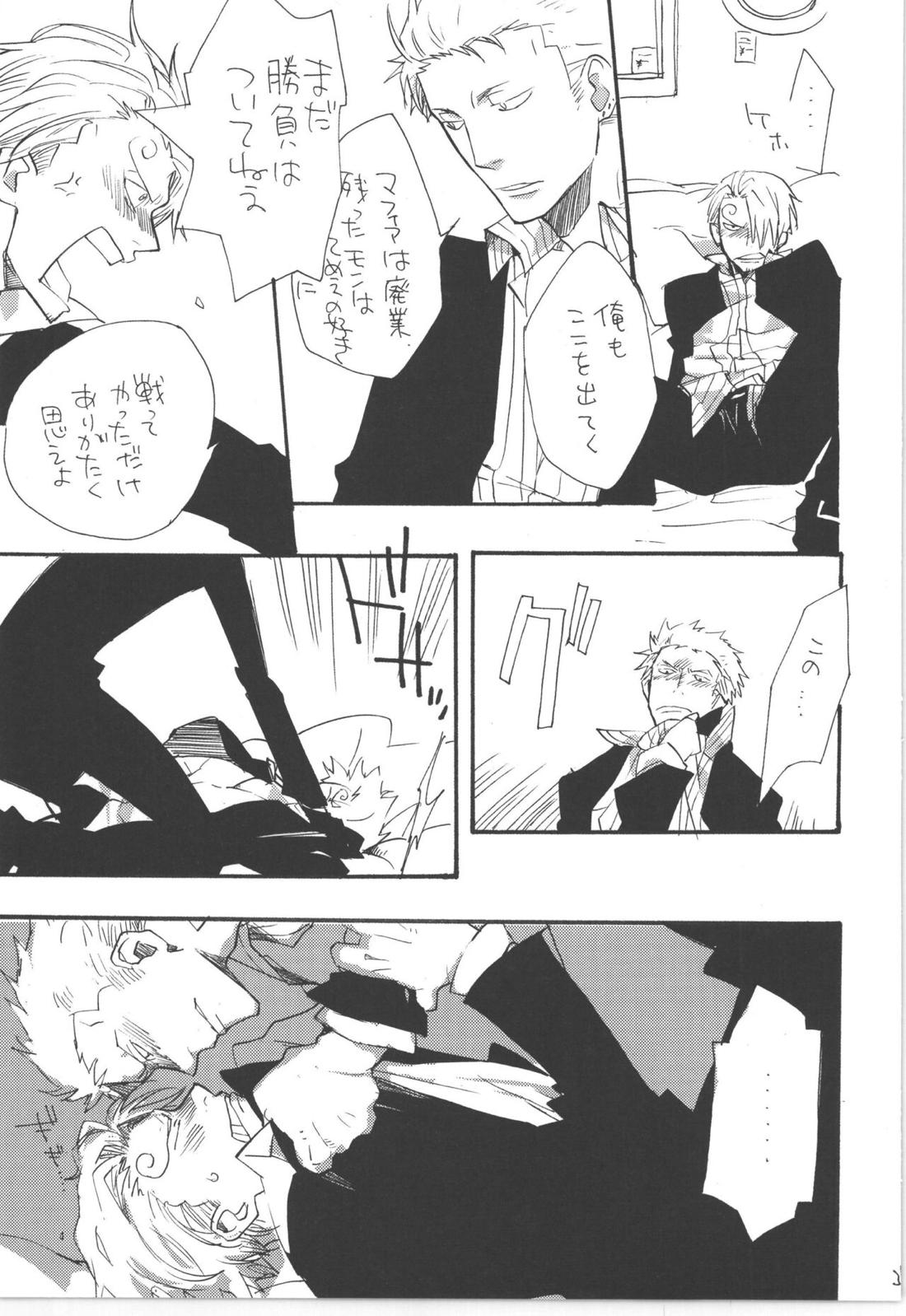 鈍色に光る刃【ONE PIECE/ゾロサン】 page 34