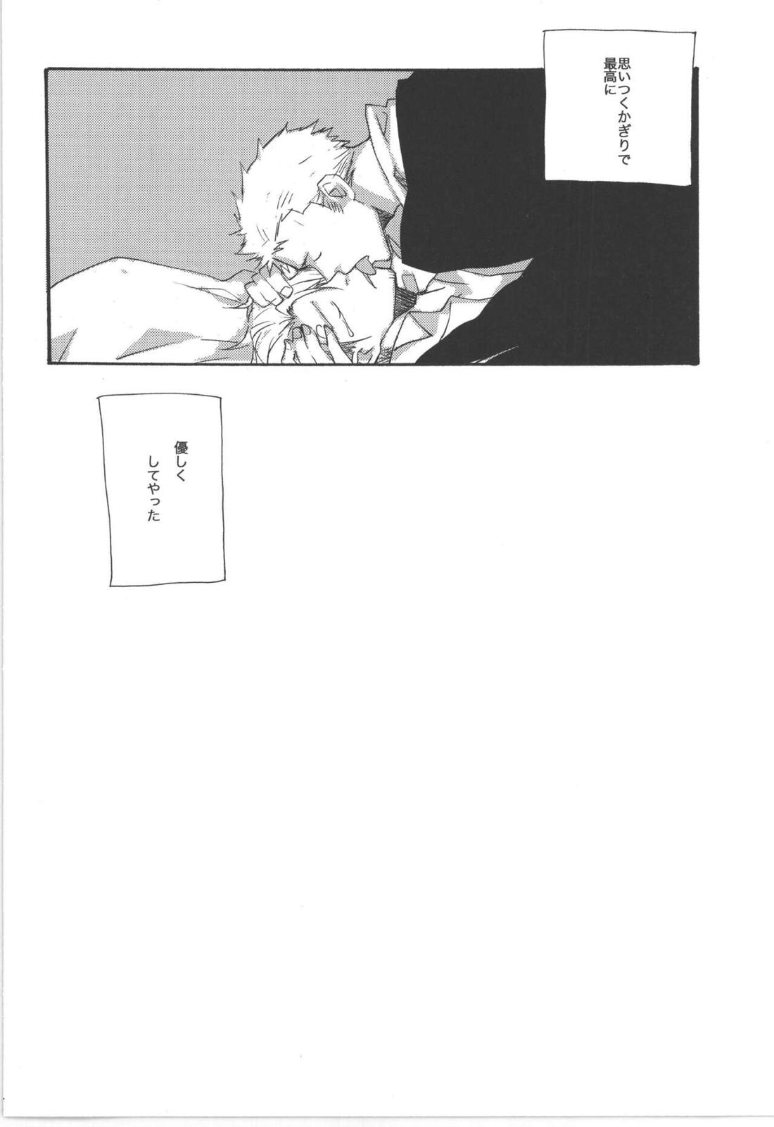 鈍色に光る刃【ONE PIECE/ゾロサン】 page 37