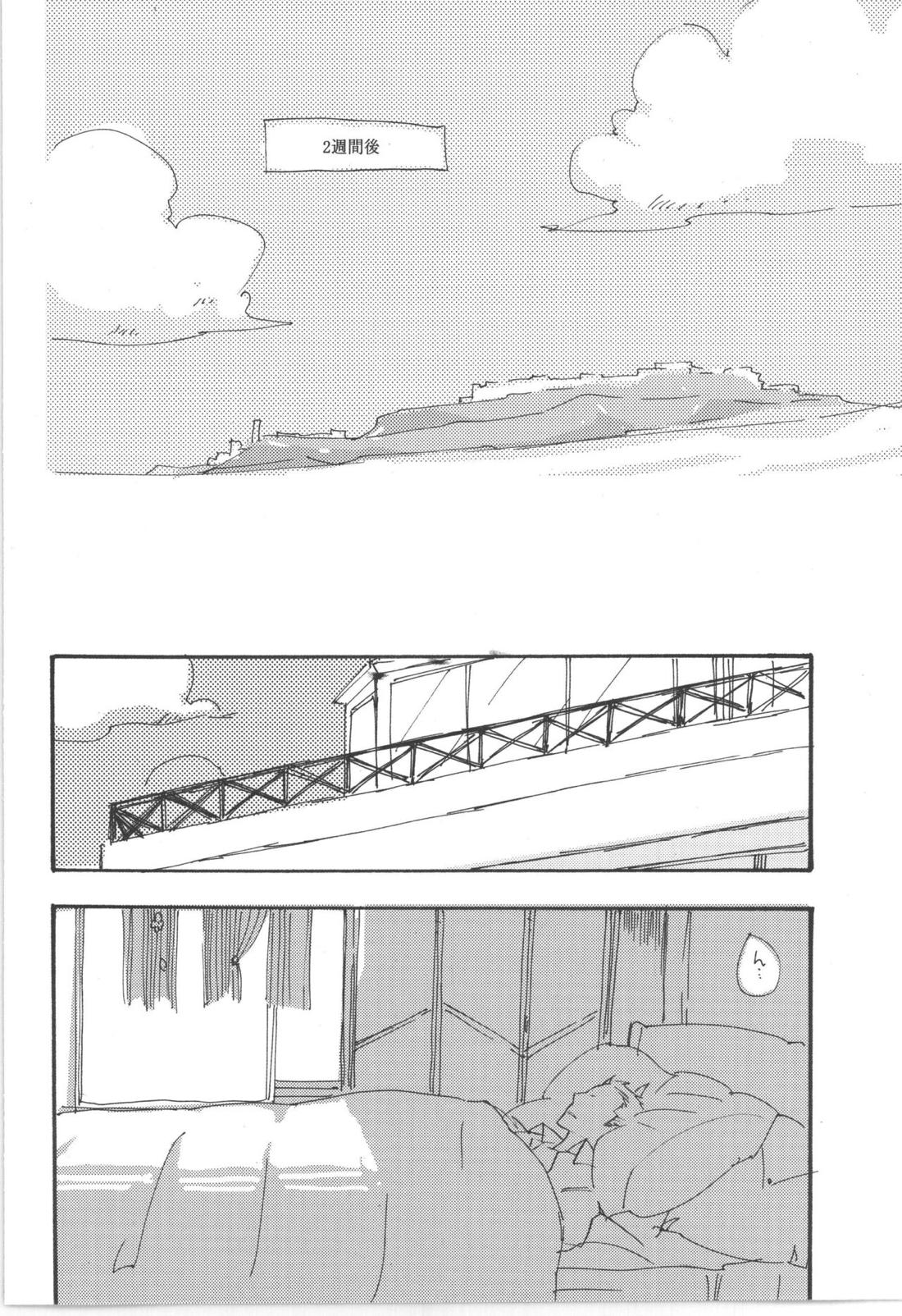 鈍色に光る刃【ONE PIECE/ゾロサン】 page 40