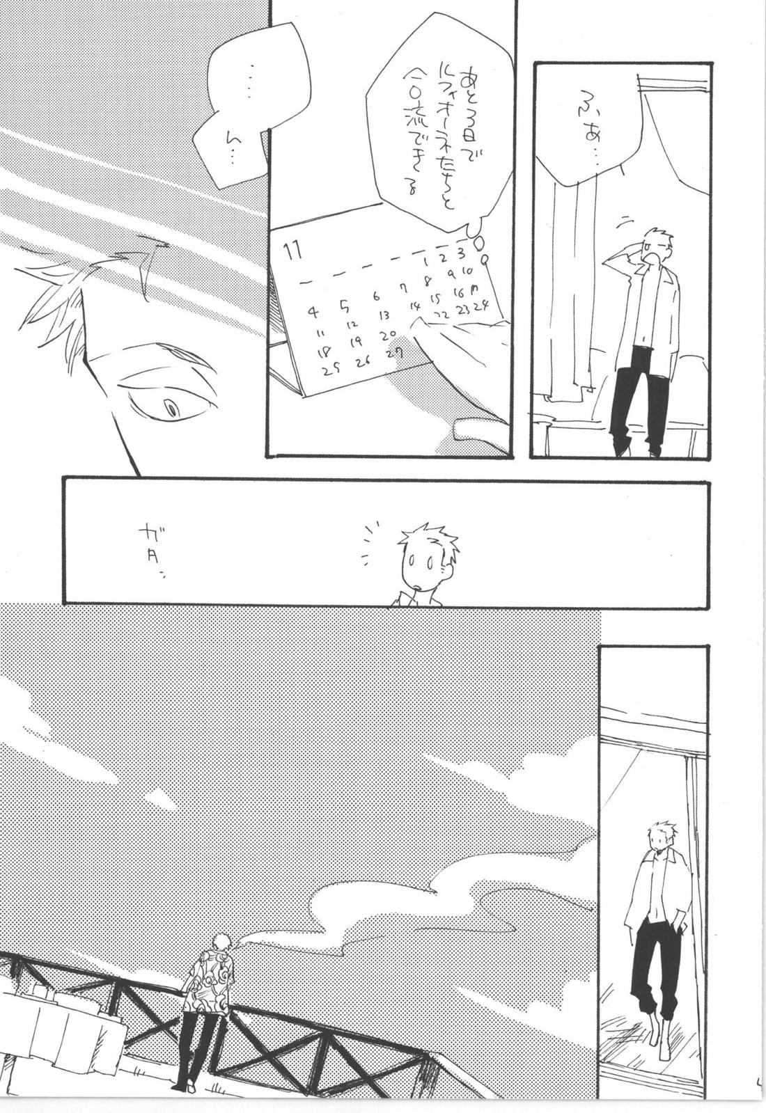 鈍色に光る刃【ONE PIECE/ゾロサン】 page 41