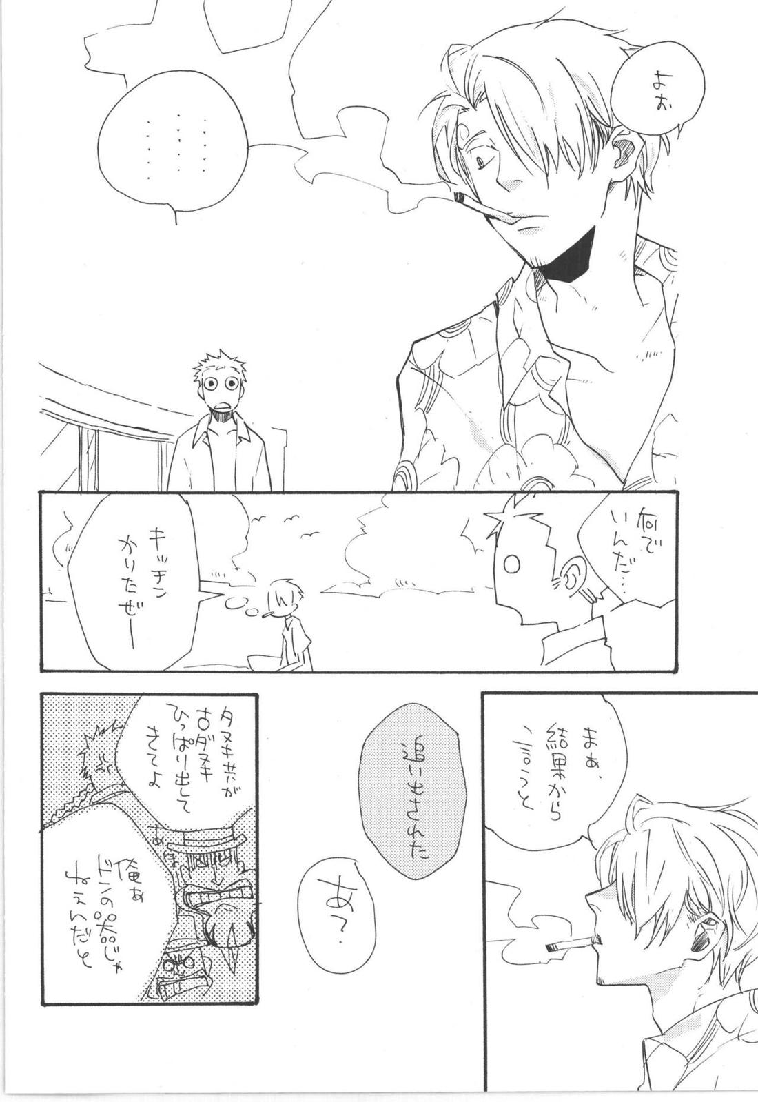 鈍色に光る刃【ONE PIECE/ゾロサン】 page 42