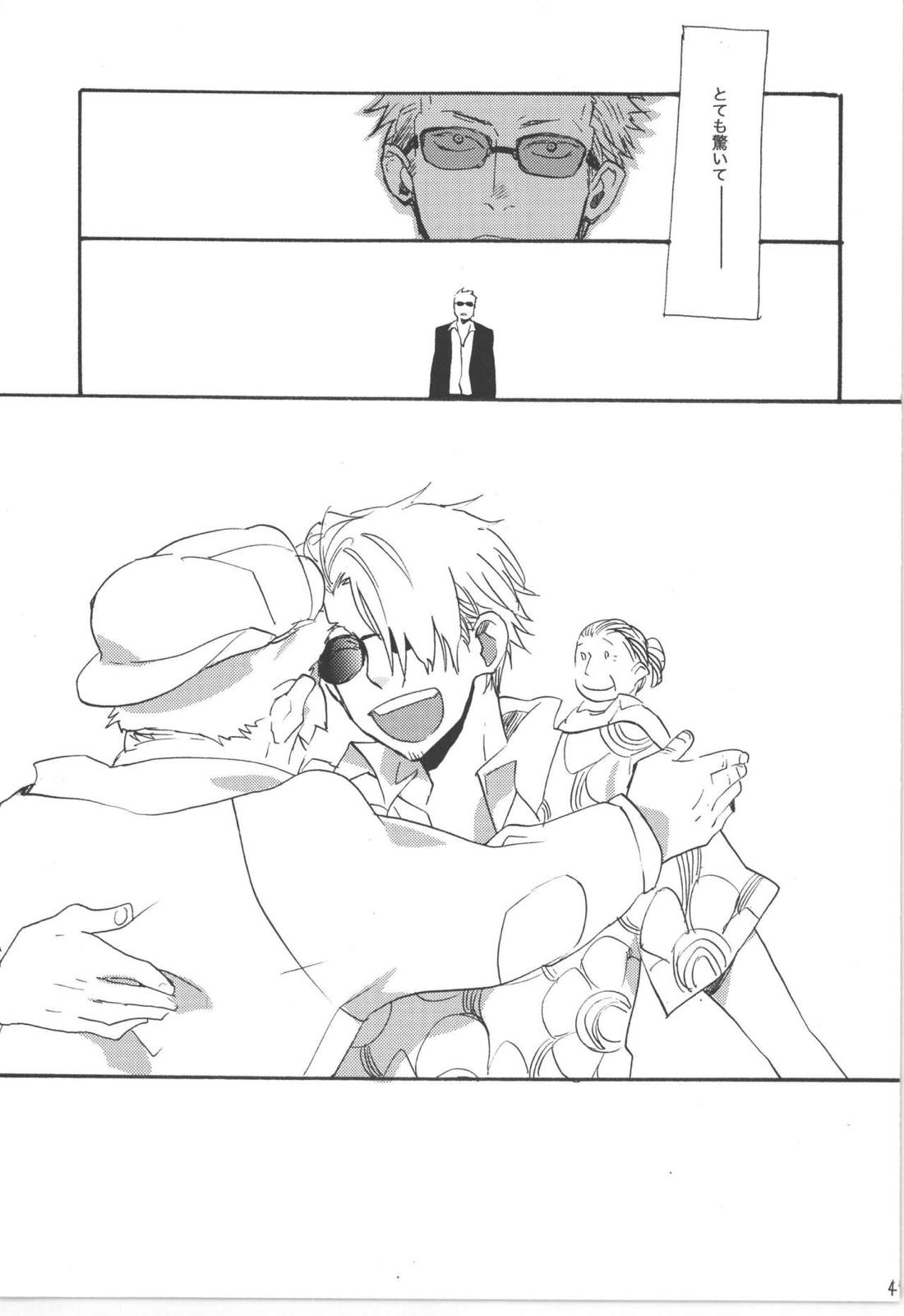 鈍色に光る刃【ONE PIECE/ゾロサン】 page 45