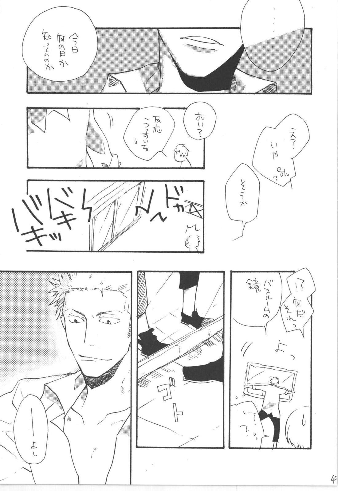 鈍色に光る刃【ONE PIECE/ゾロサン】 page 47
