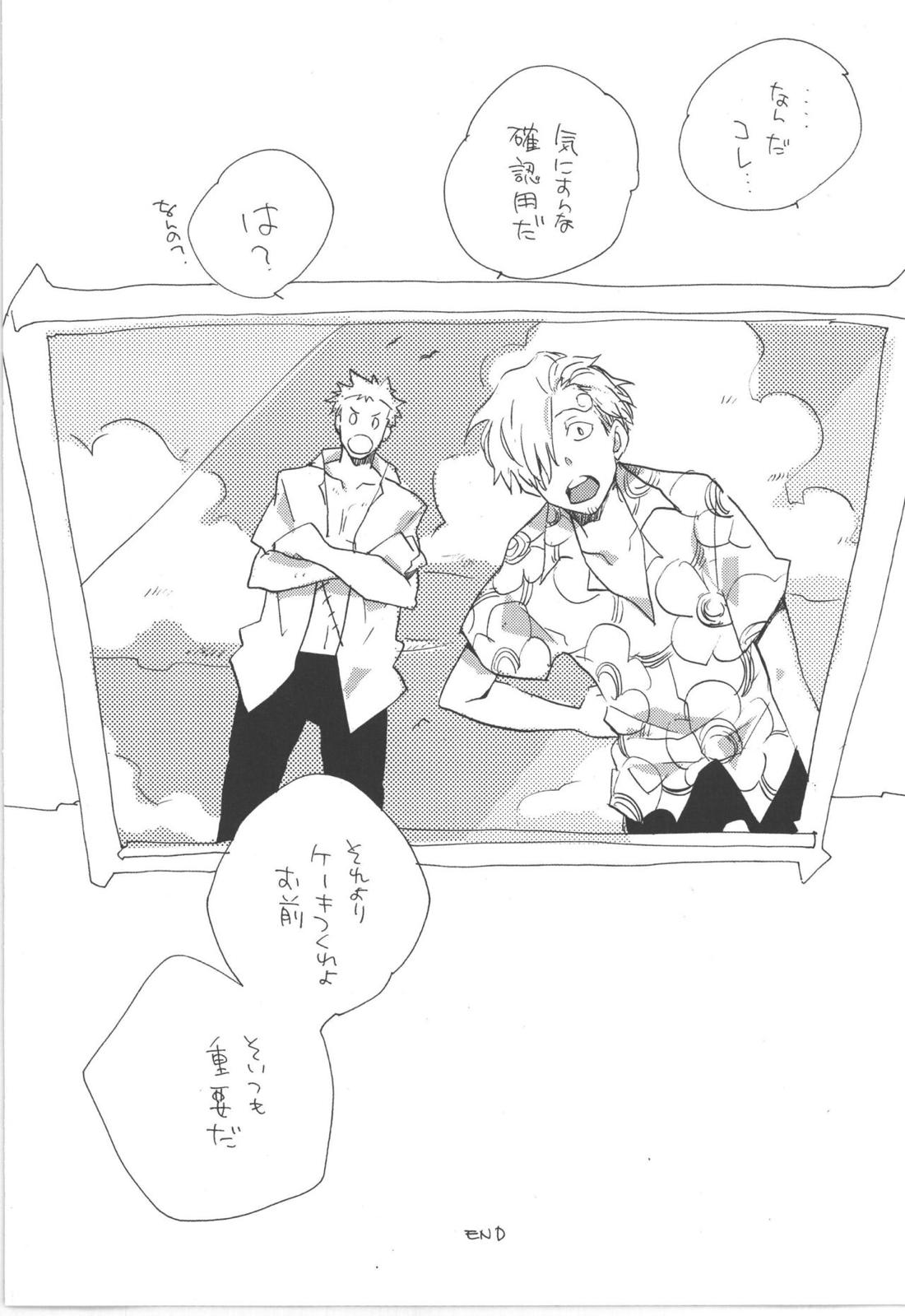 鈍色に光る刃【ONE PIECE/ゾロサン】 page 48