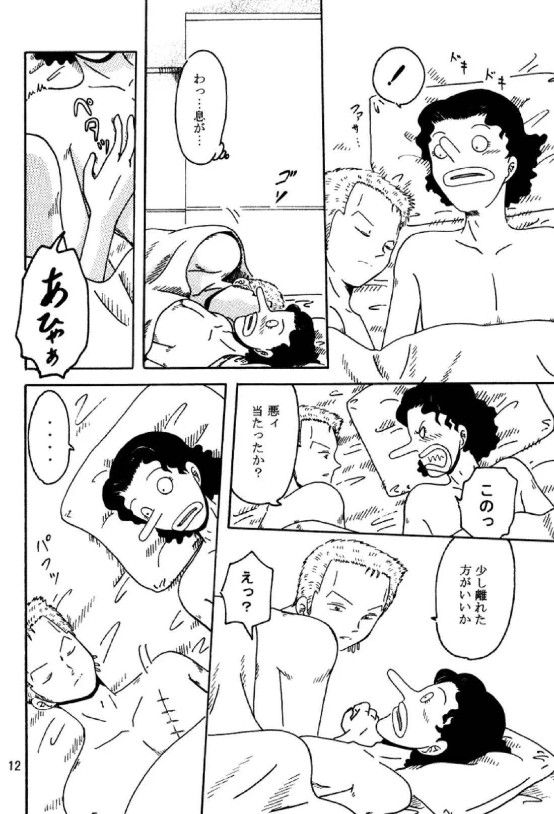 Gift in return【ONE PIECE/ゾロウソ】 page 11