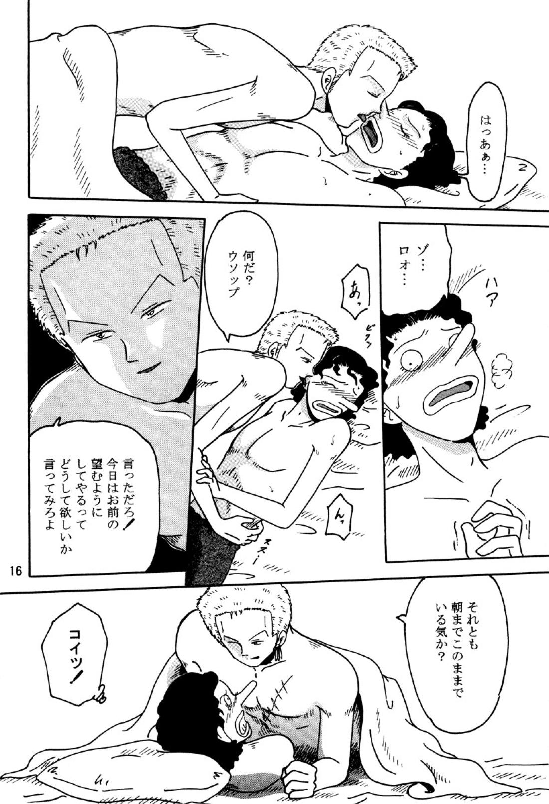 Gift in return【ONE PIECE/ゾロウソ】 page 15