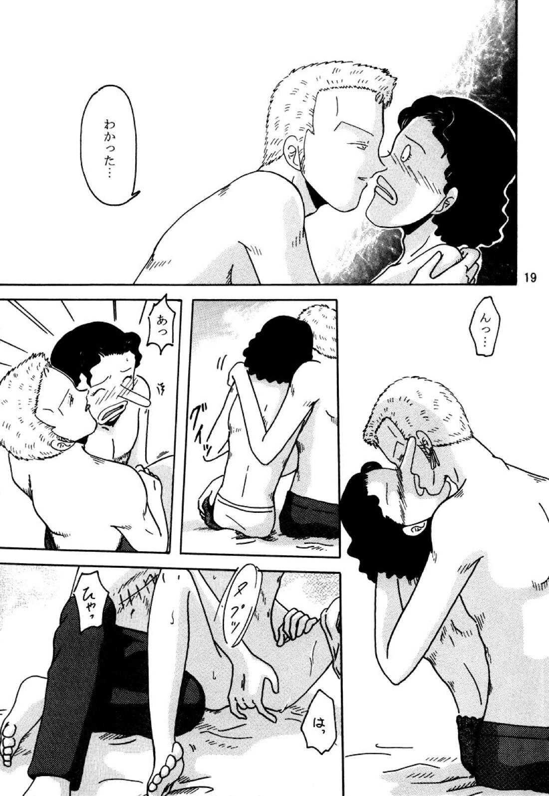 Gift in return【ONE PIECE/ゾロウソ】 page 18