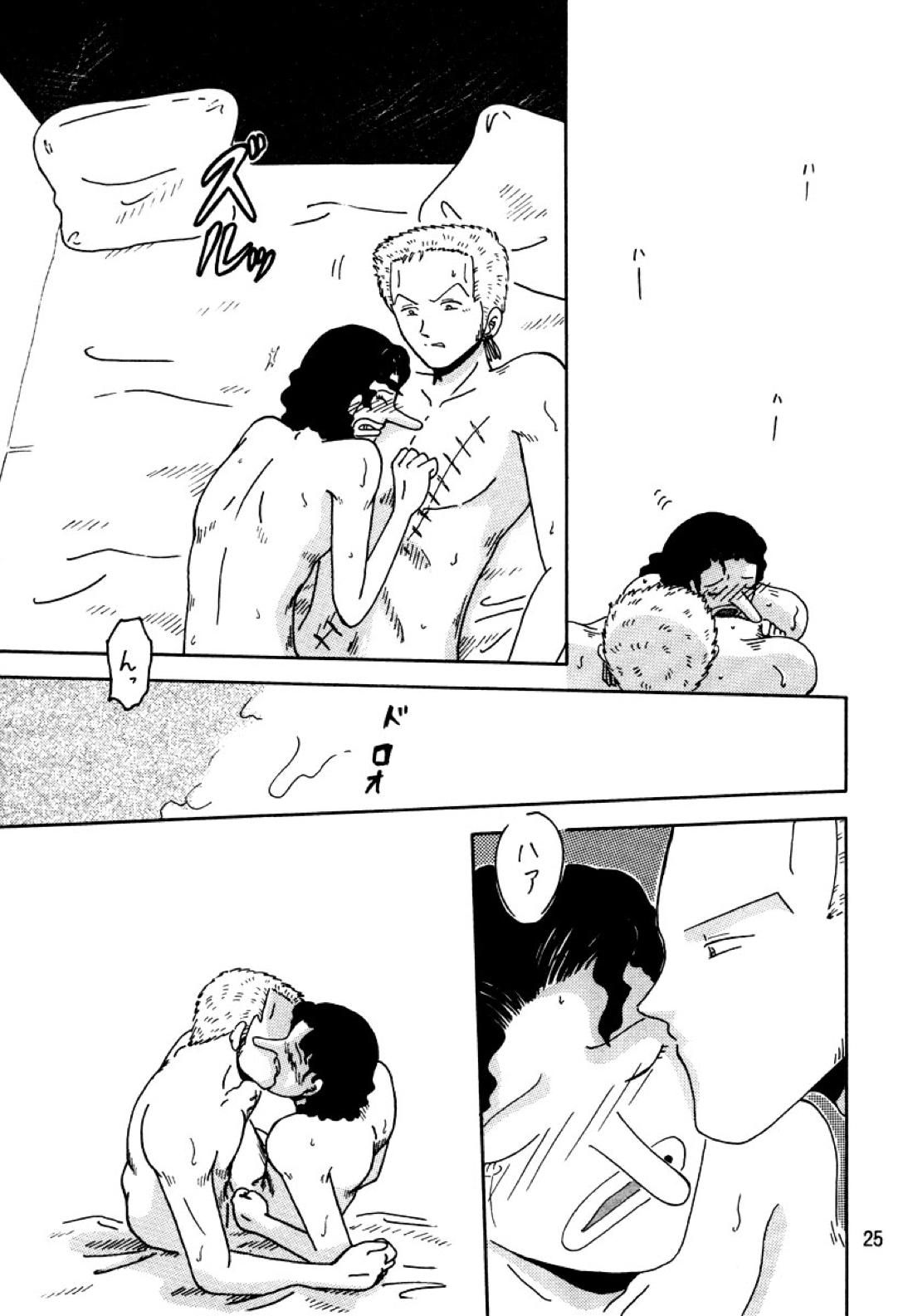 Gift in return【ONE PIECE/ゾロウソ】 page 24