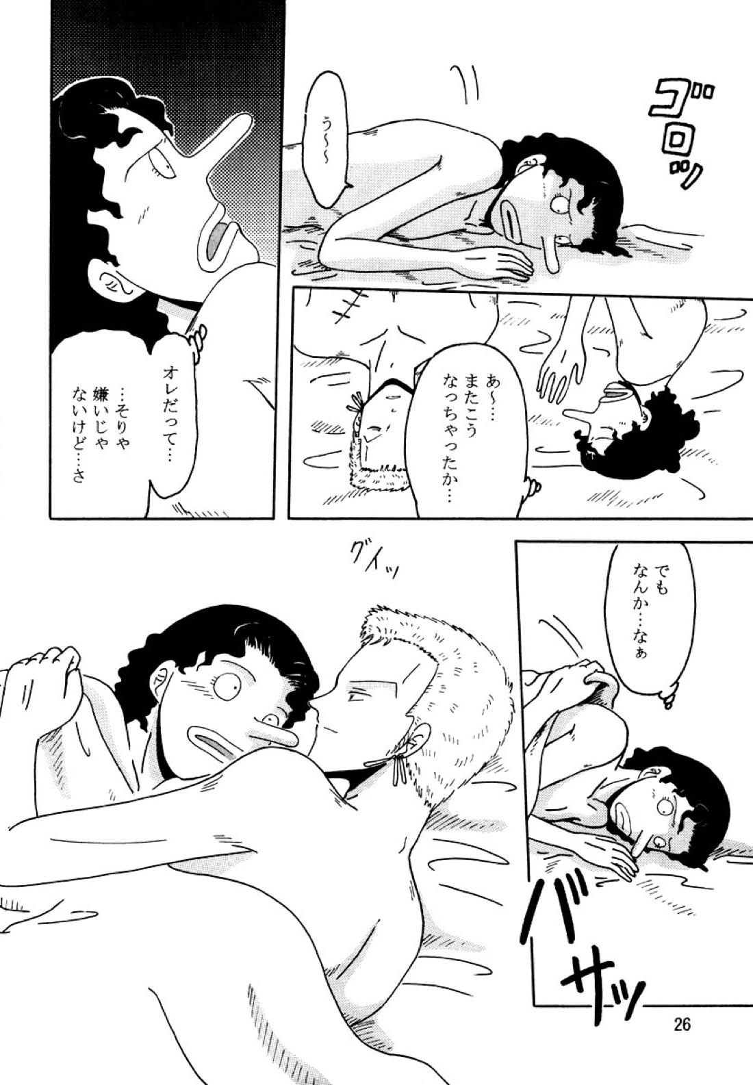 Gift in return【ONE PIECE/ゾロウソ】 page 25
