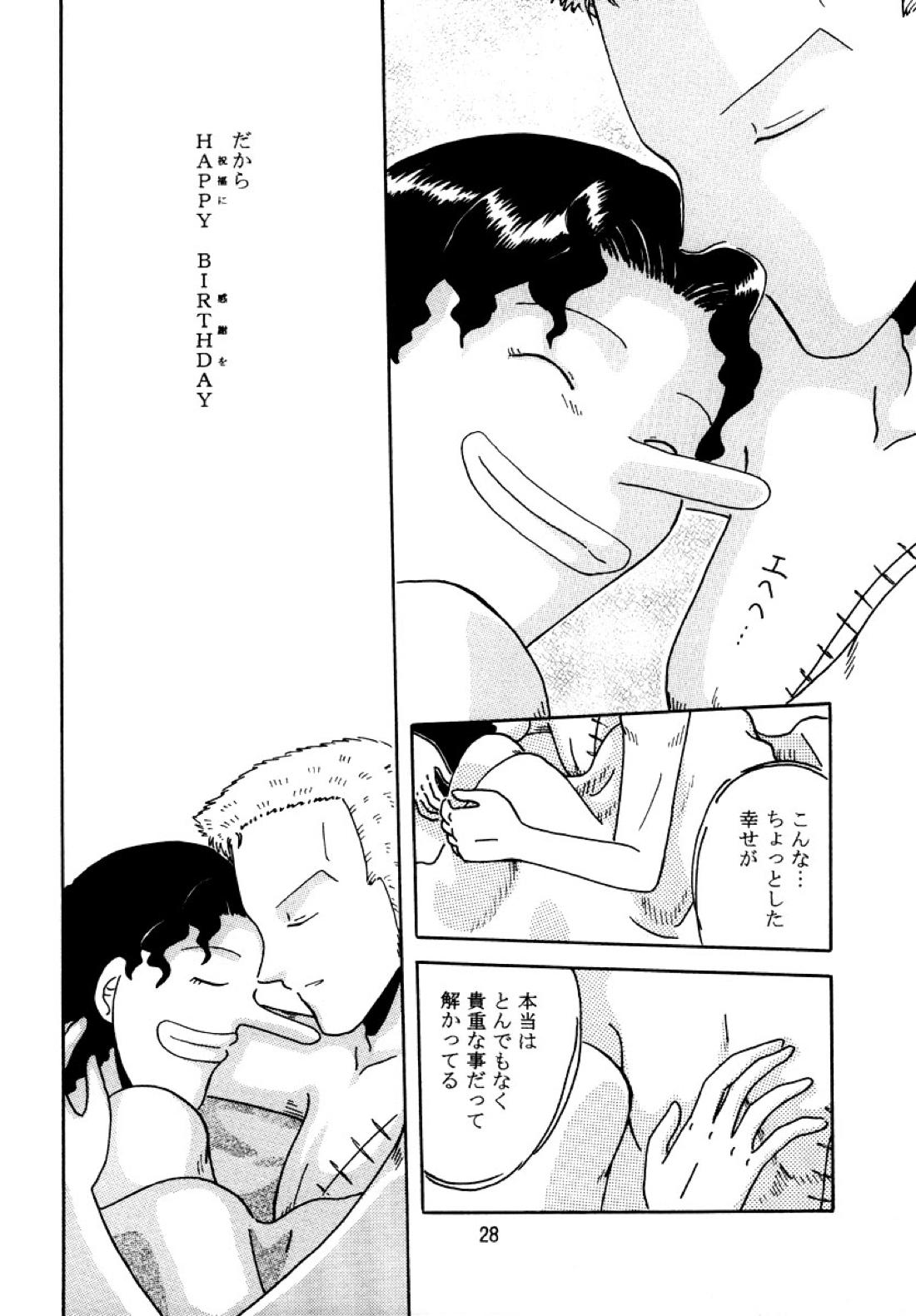 Gift in return【ONE PIECE/ゾロウソ】 page 27