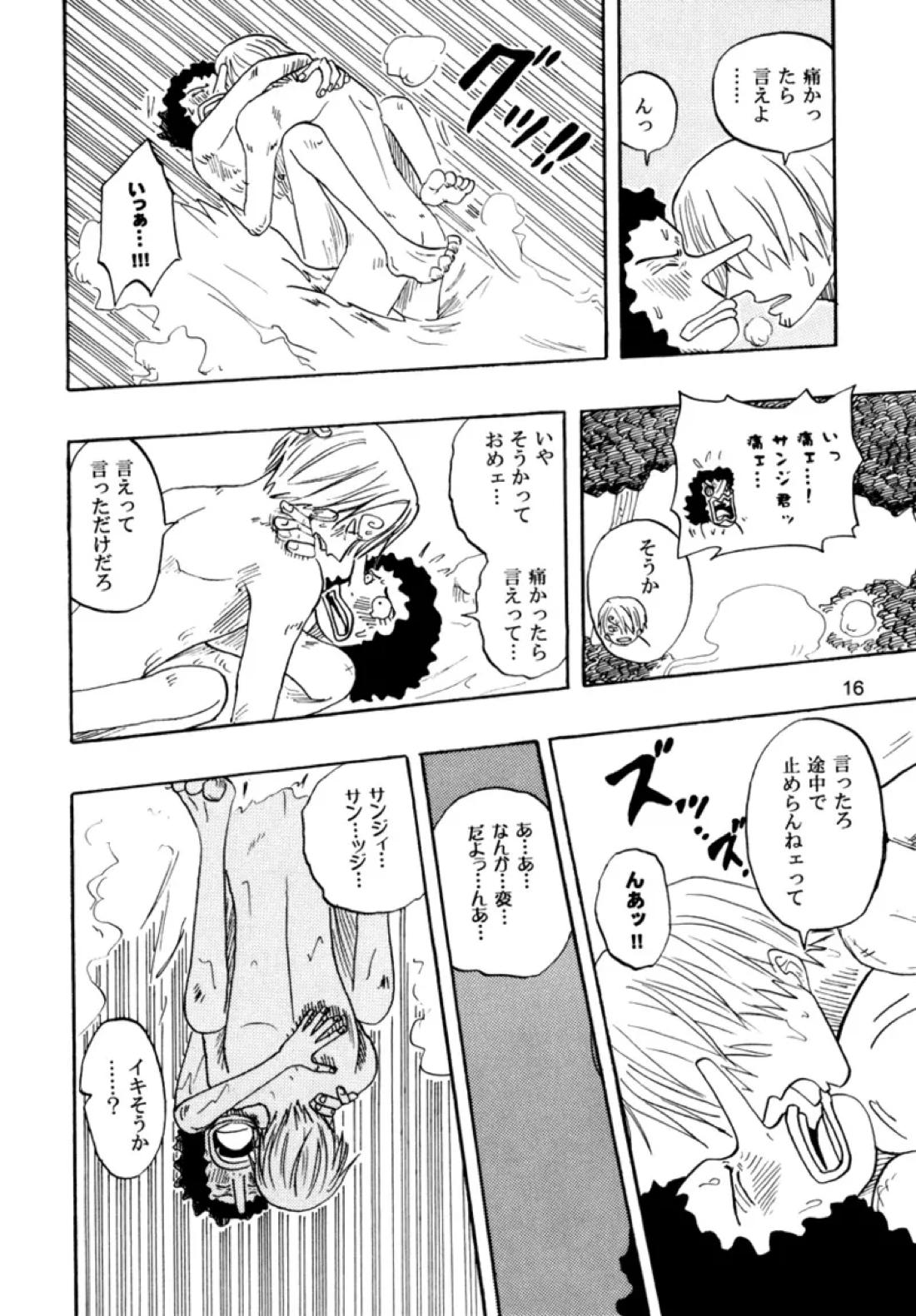 安しよりも難く【ONE PIECE/サンウソ】 page 16